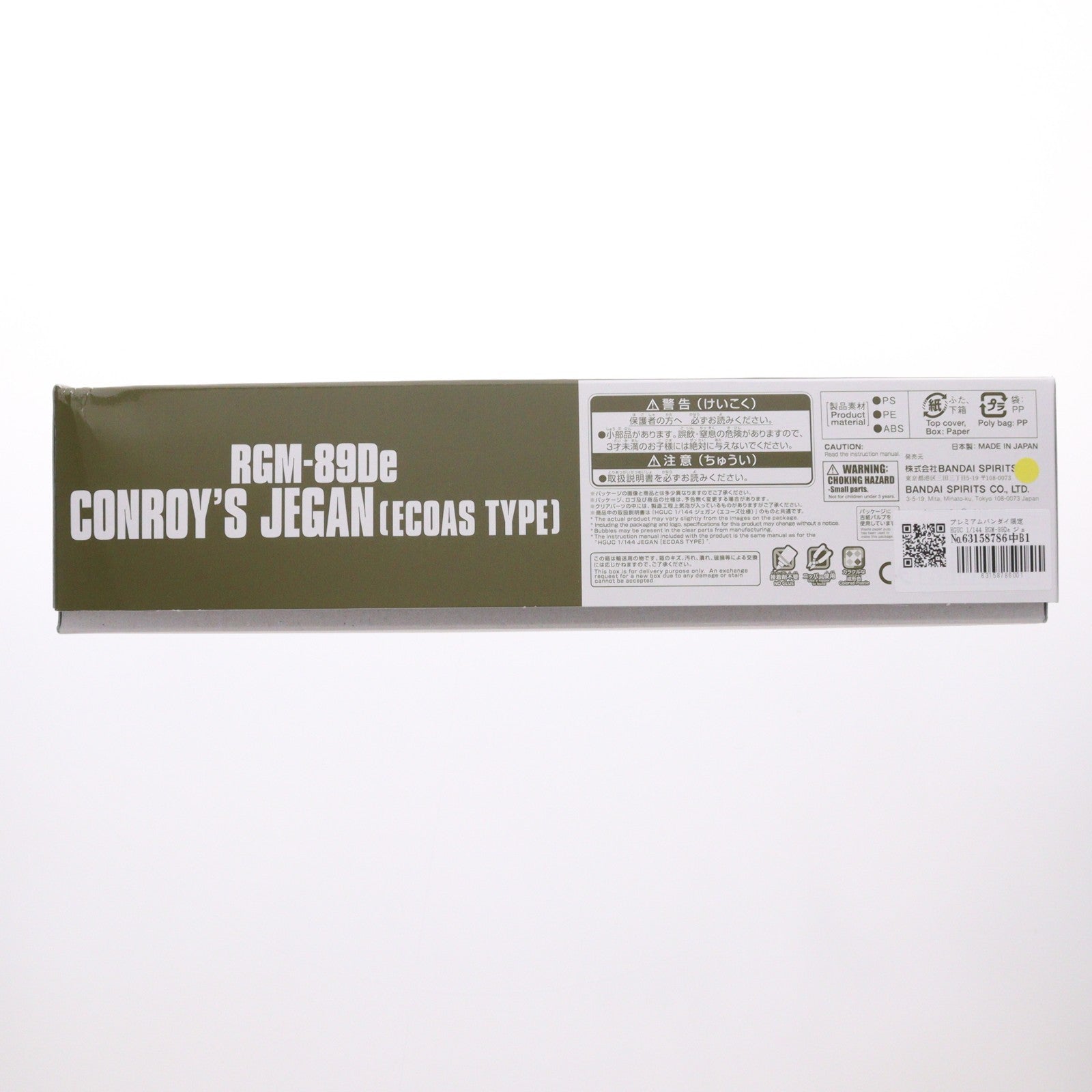 【中古即納】[PTM] プレミアムバンダイ限定 HGUC 1/144 RGM-89De ジェガン(エコーズ仕様) コンロイ機 機動戦士ガンダムUC(ユニコーン) プラモデル(5058844) バンダイスピリッツ(20190815)