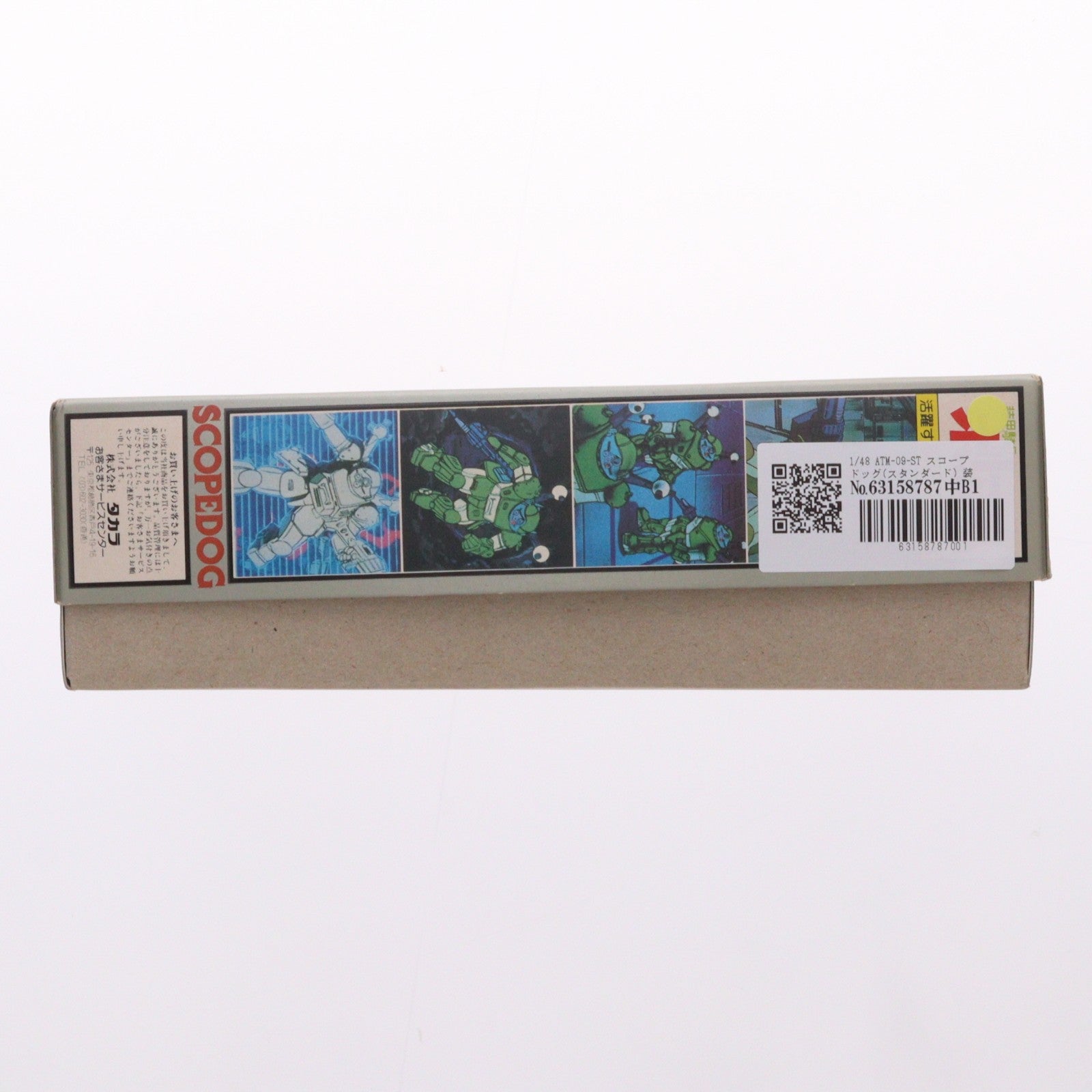 【中古即納】[PTM] SAKシリーズ No.1 1/48 ATM-09-ST スコープドッグ(スタンダード) 装甲騎兵ボトムズ プラモデル(444019-5) タカラ(19831231)