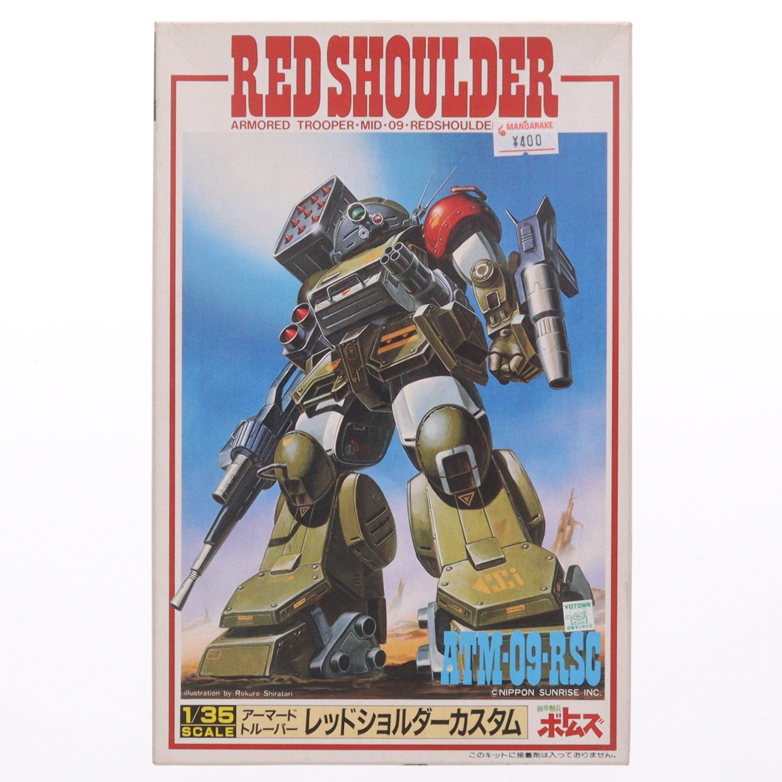 【中古即納】[PTM] 1/35 ATM-09-RSC スコープドッグ レッドショルダーカスタム 装甲騎兵ボトムズ シリーズNo.2 プラモデル(HV-102) ユニオンモデル(20000101)