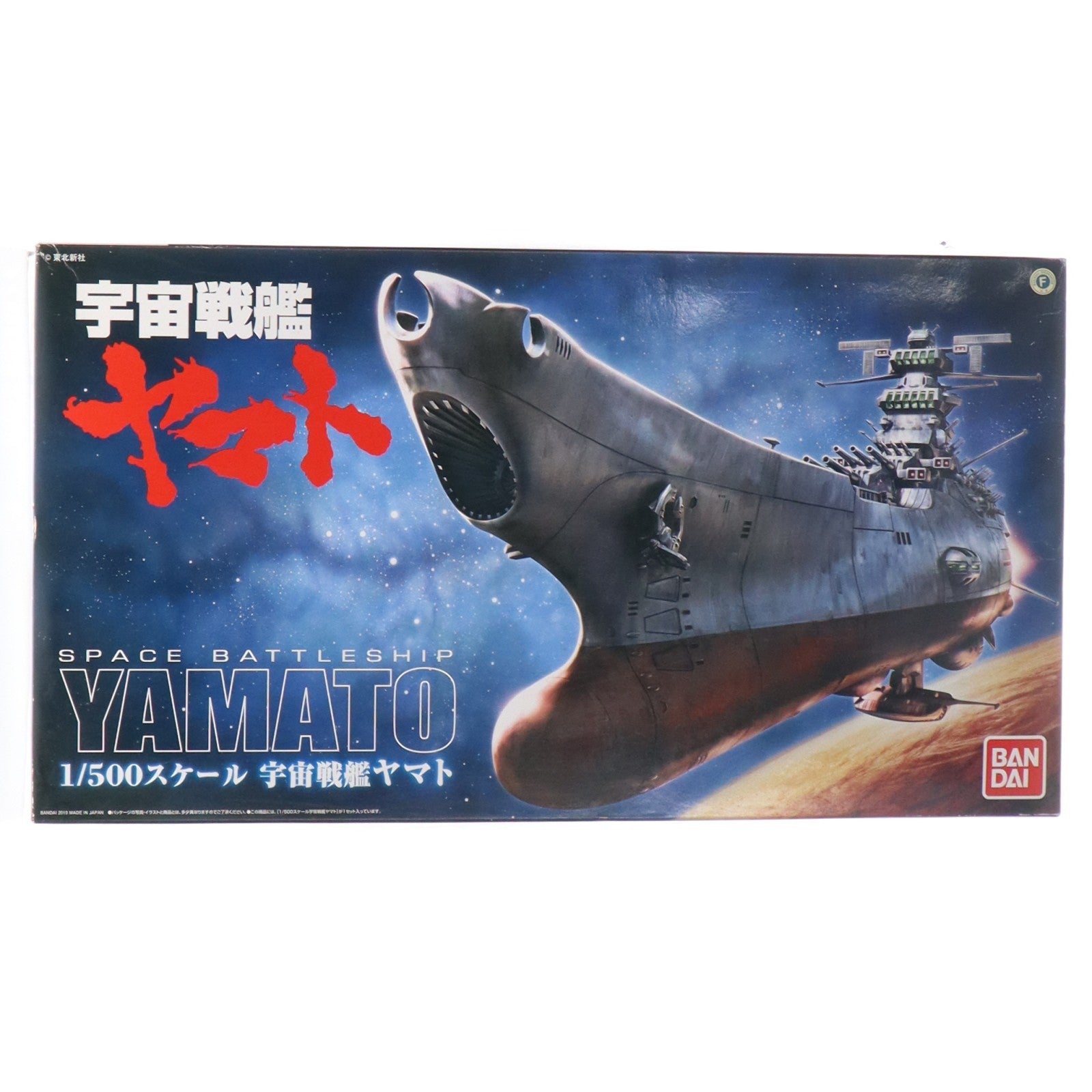 【中古即納】[PTM] 1/500 宇宙戦艦ヤマト プラモデル(0165514) バンダイ(20101003)