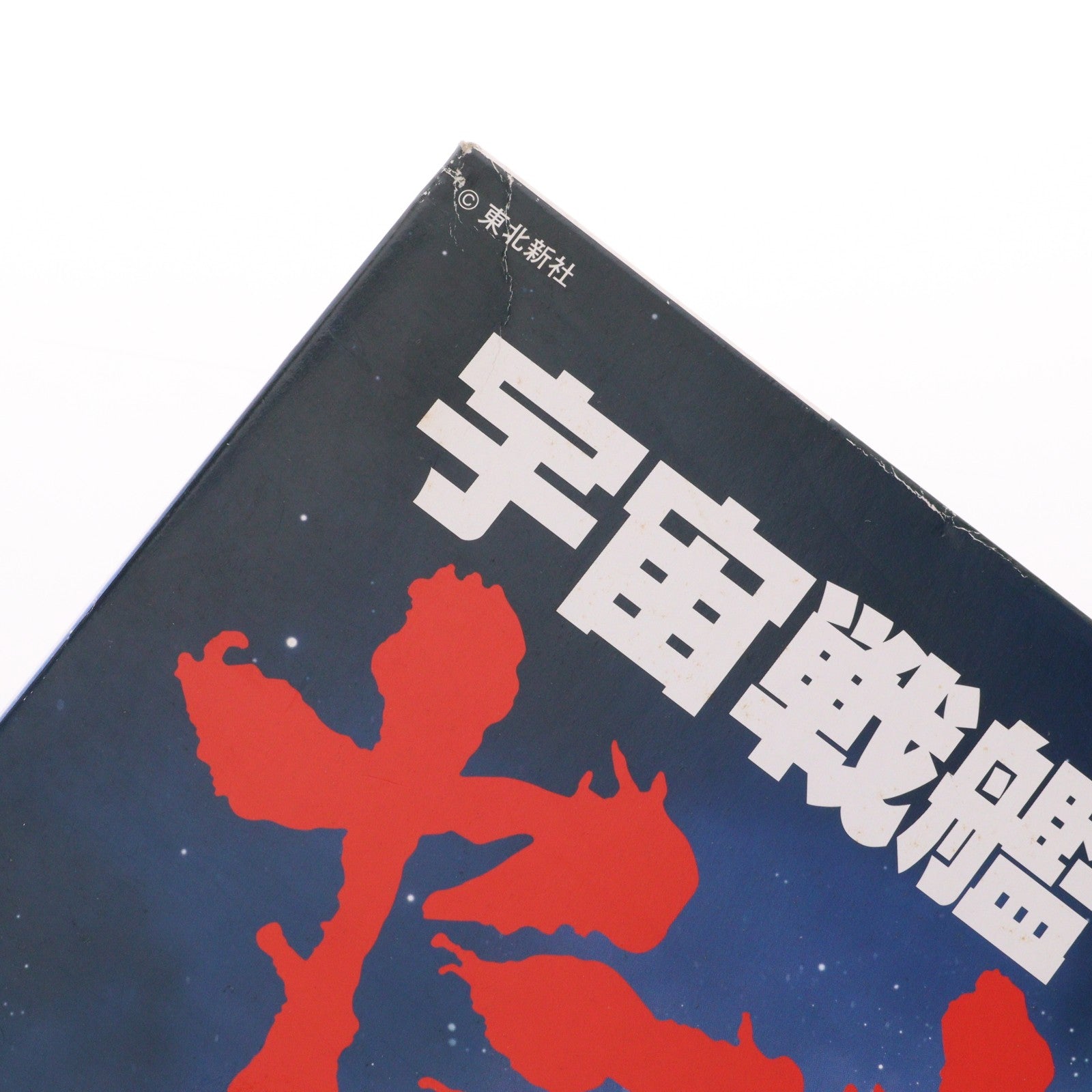 【中古即納】[PTM] 1/500 宇宙戦艦ヤマト プラモデル(0165514) バンダイ(20101003)