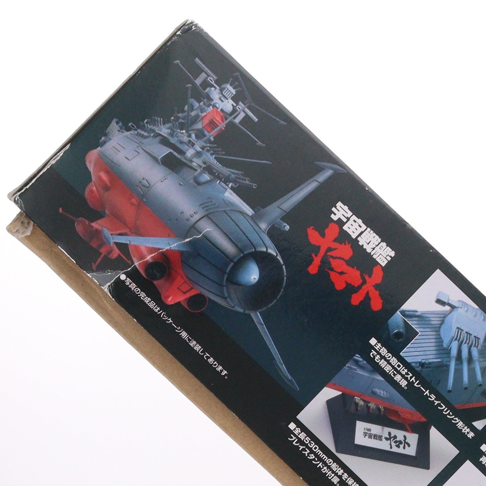 【中古即納】[PTM] 1/500 宇宙戦艦ヤマト プラモデル(0165514) バンダイ(20101003)