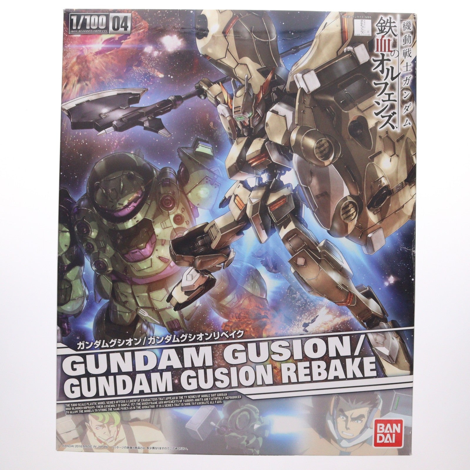 【中古即納】[PTM] 1/100 ASW-G-11 ガンダムグシオン/ガンダムグシオンリベイク 機動戦士ガンダム 鉄血のオルフェンズ プラモデル バンダイ(20160220)