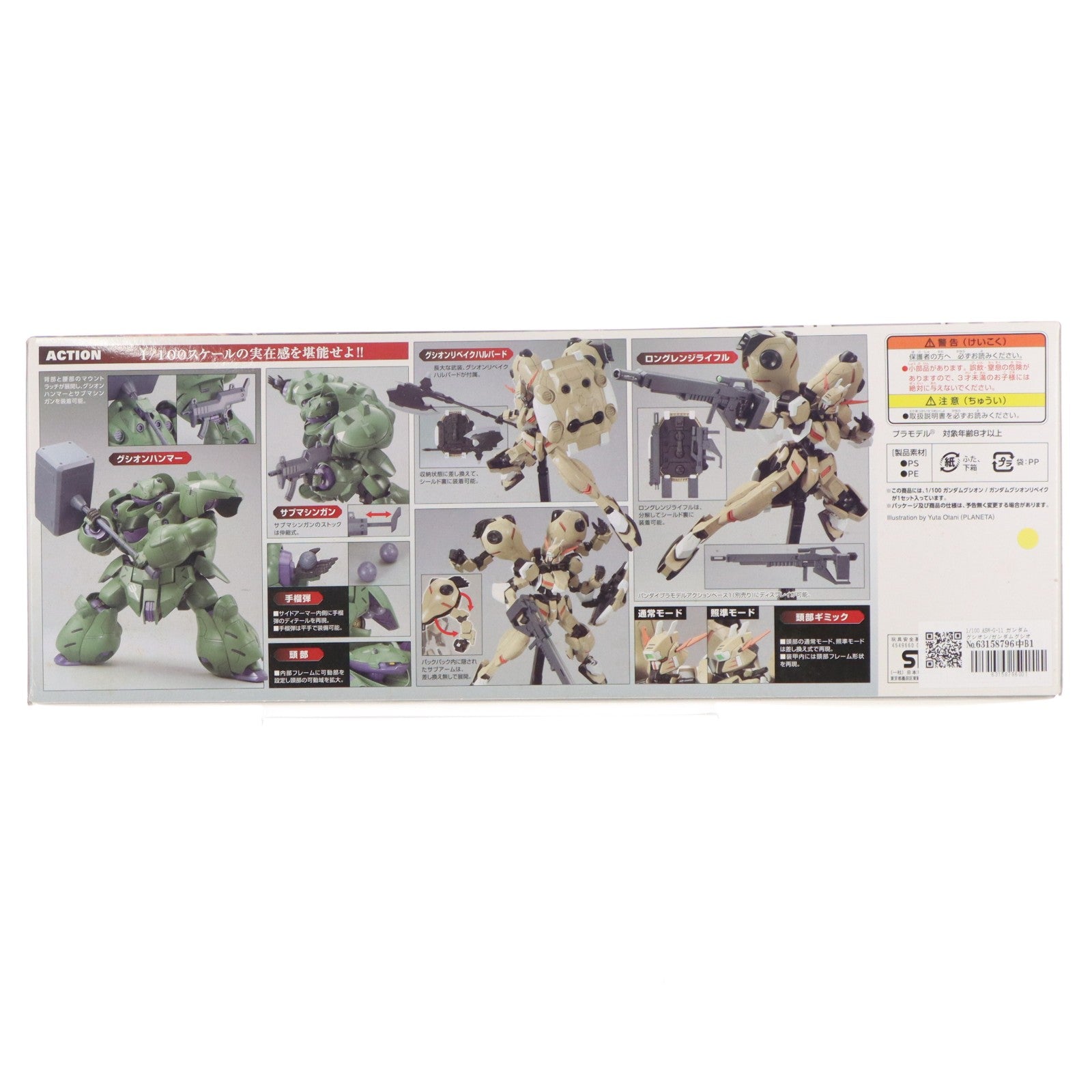 【中古即納】[PTM] 1/100 ASW-G-11 ガンダムグシオン/ガンダムグシオンリベイク 機動戦士ガンダム 鉄血のオルフェンズ プラモデル バンダイ(20160220)