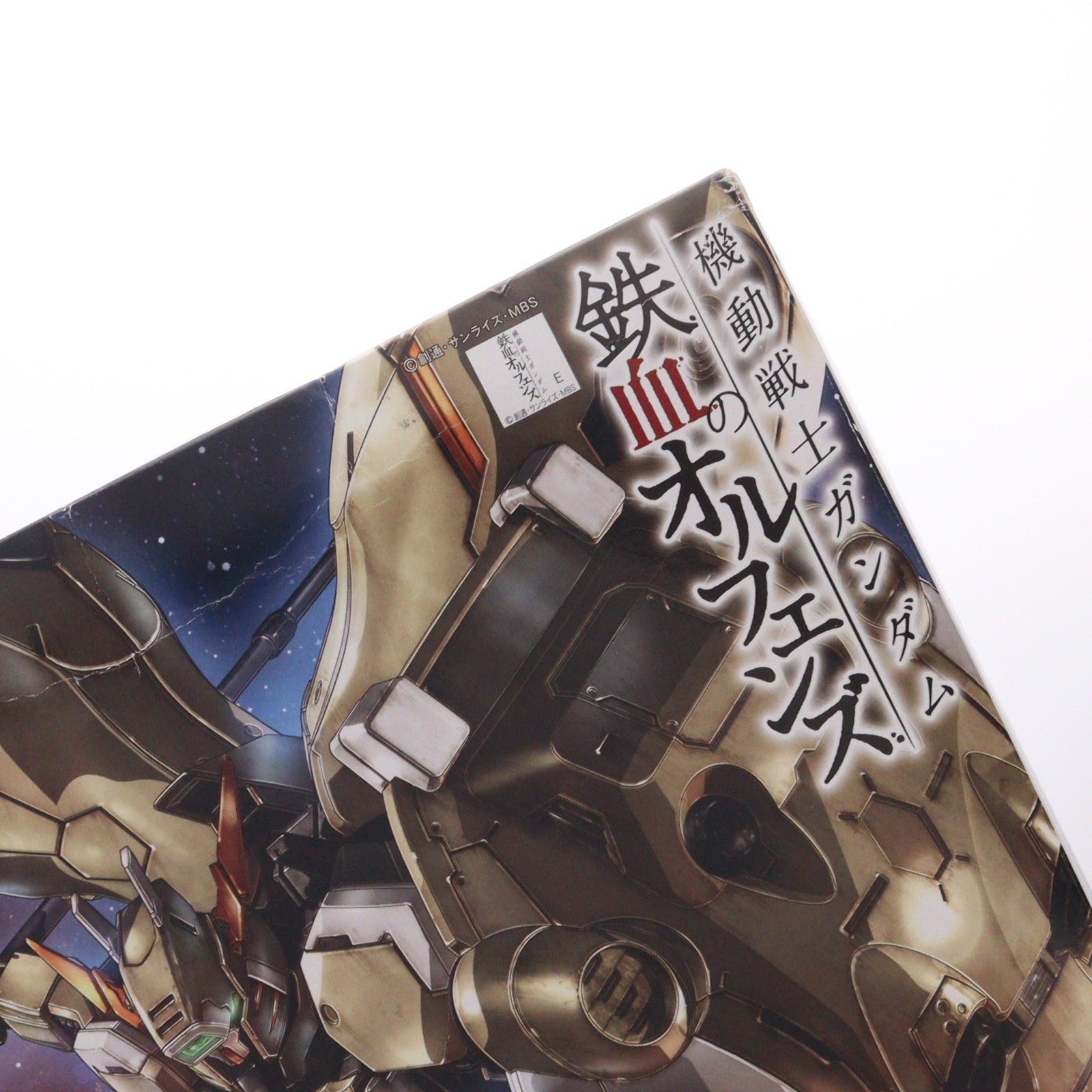 【中古即納】[PTM] 1/100 ASW-G-11 ガンダムグシオン/ガンダムグシオンリベイク 機動戦士ガンダム 鉄血のオルフェンズ プラモデル バンダイ(20160220)