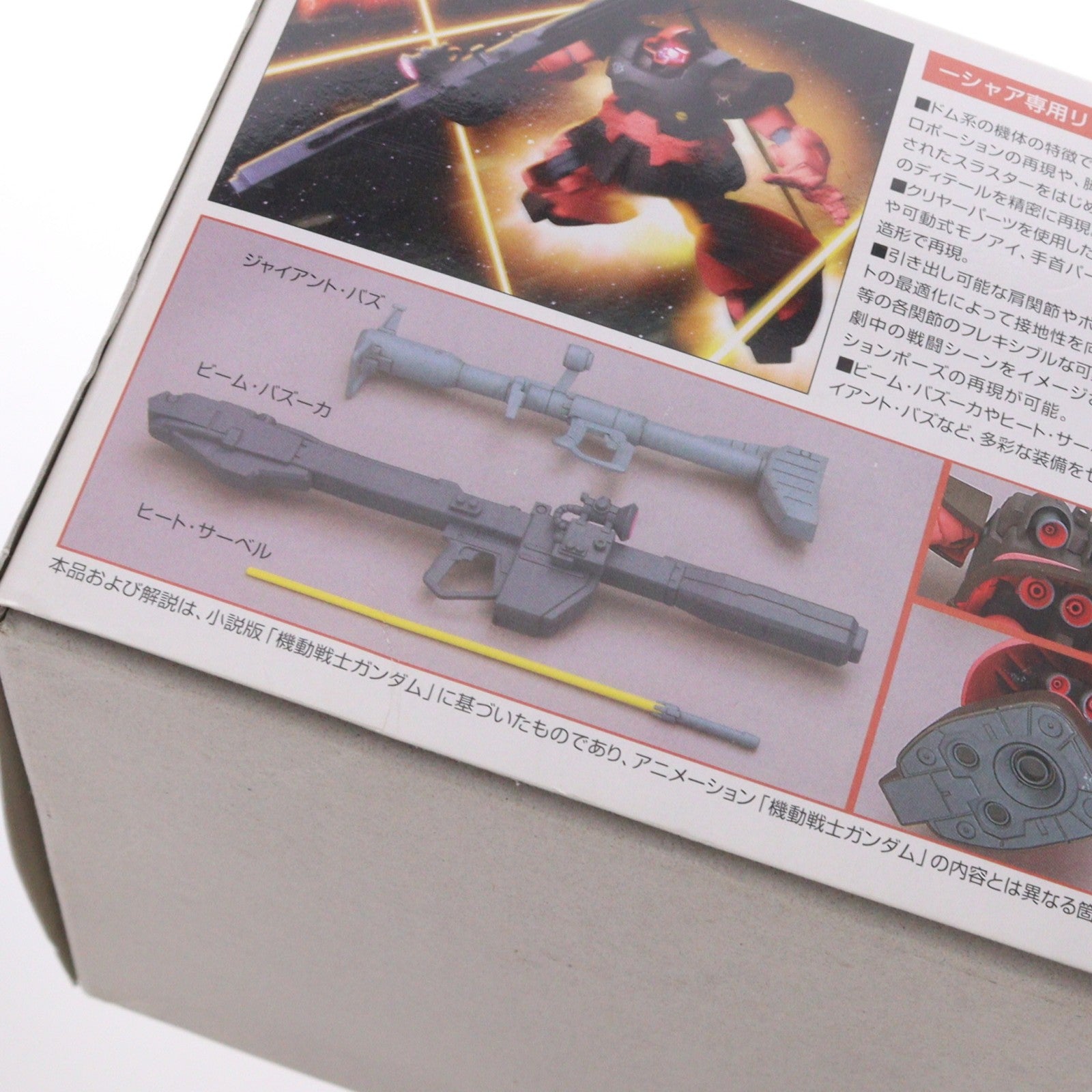 【中古即納】[PTM] HGUC 1/144 G-3ガンダム VS シャア専用リックドム 機動戦士ガンダム プラモデル(0153706) バンダイ(20170617)
