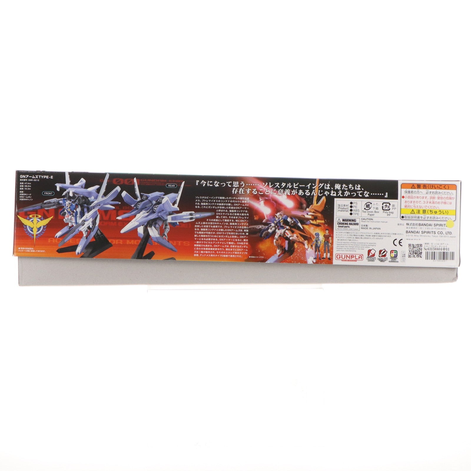 【中古即納】[PTM] (再販) HG 1/144 GNアームズタイプE+ガンダムエクシア(トランザムモード) 機動戦士ガンダム00(ダブルオー) プラモデル バンダイスピリッツ(20241120)