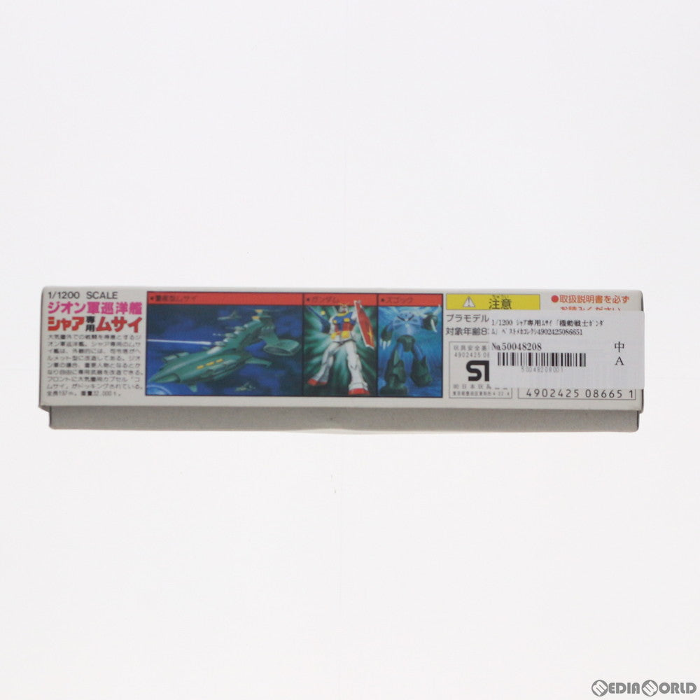【中古即納】[PTM] 1/1200 シャア専用ムサイ 機動戦士ガンダム ベストメカコレクション No.13 プラモデル(0008665) バンダイ(20200421)