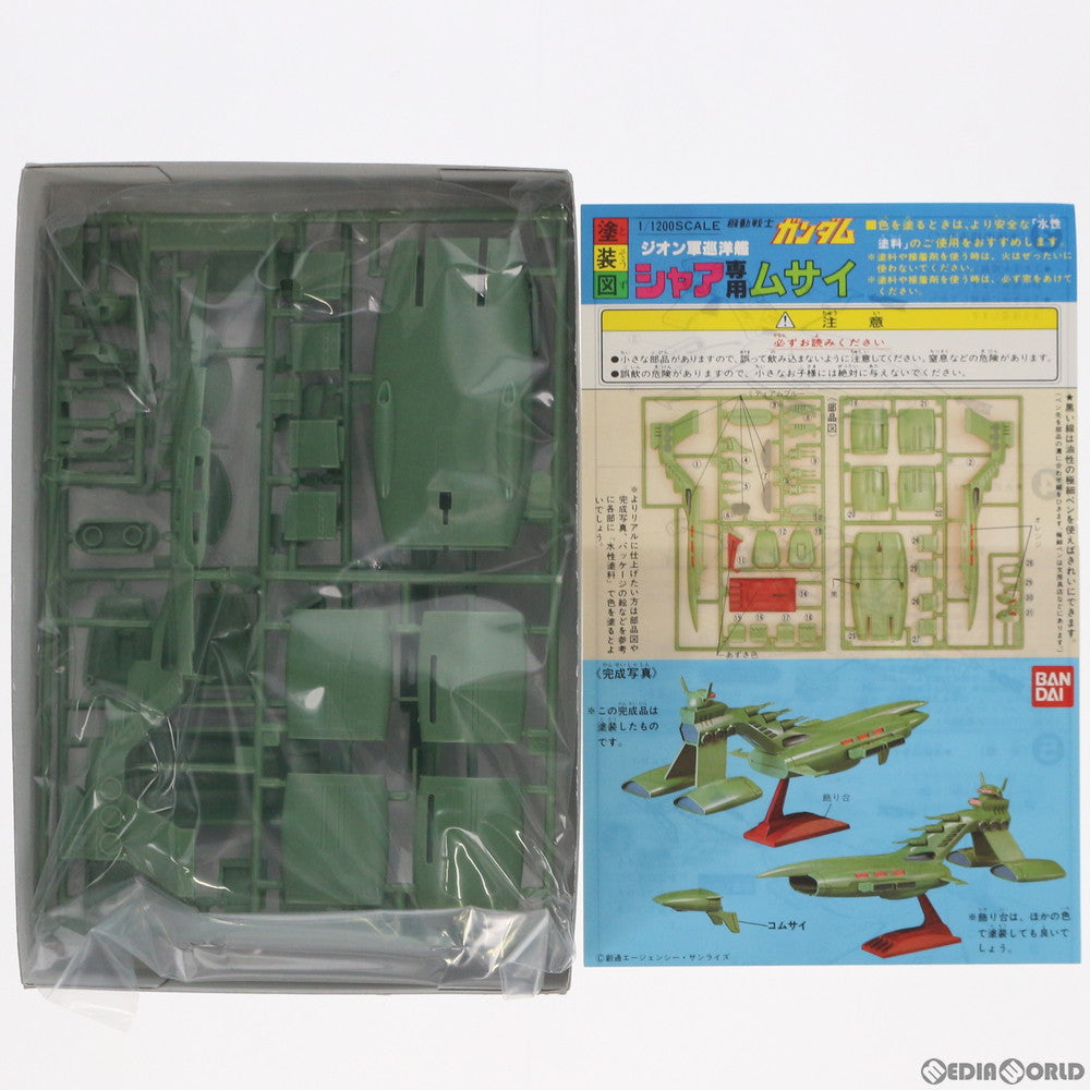 【中古即納】[PTM] 1/1200 シャア専用ムサイ 機動戦士ガンダム ベストメカコレクション No.13 プラモデル(0008665) バンダイ(20200421)