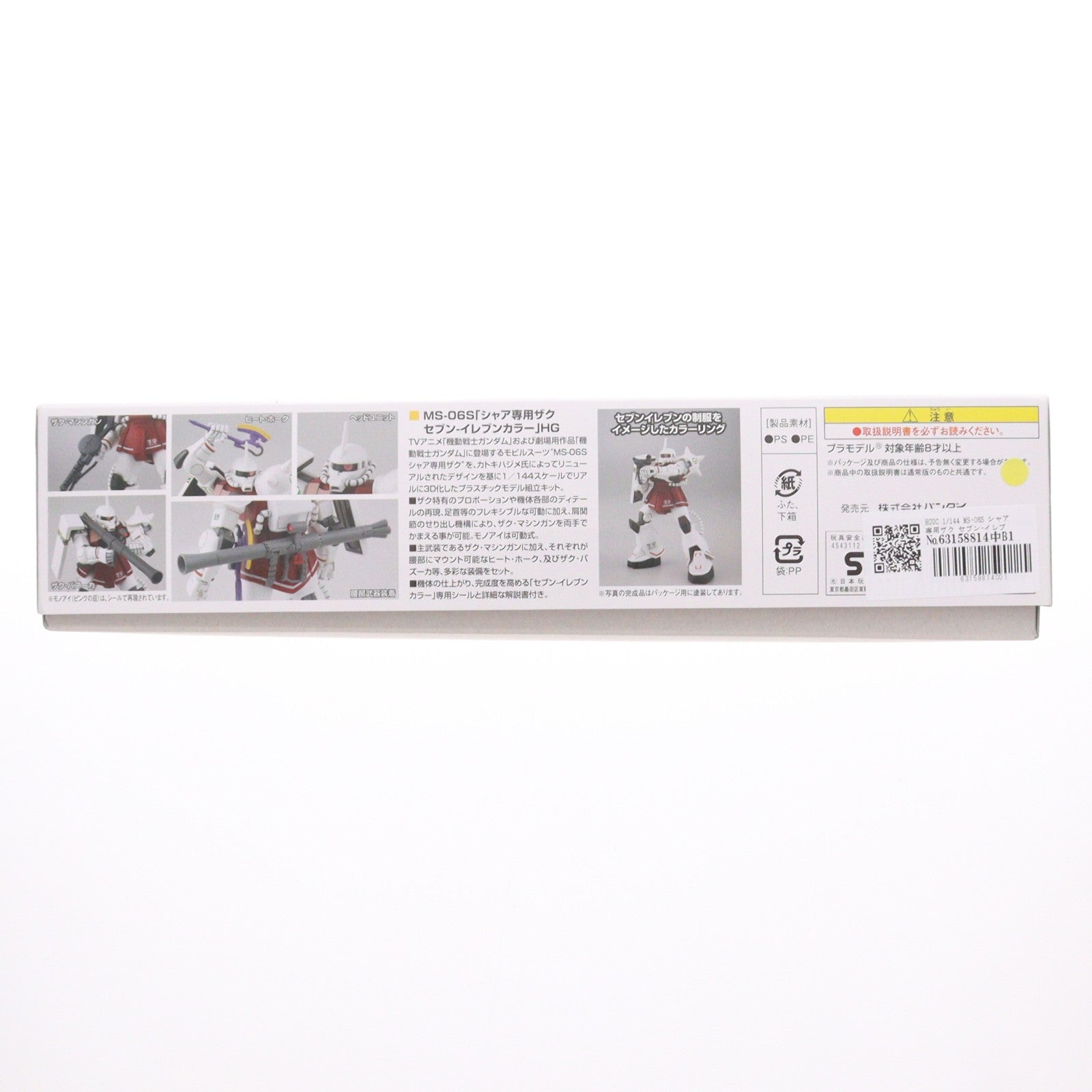【中古即納】[PTM] HGUC 1/144 MS-06S シャア専用ザク セブン-イレブンカラー 機動戦士ガンダム プラモデル(1751569) バンダイ(20110930)