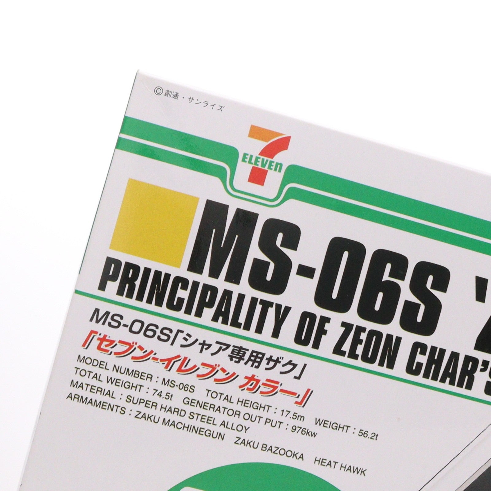 【中古即納】[PTM] HGUC 1/144 MS-06S シャア専用ザク セブン-イレブンカラー 機動戦士ガンダム プラモデル(1751569) バンダイ(20110930)
