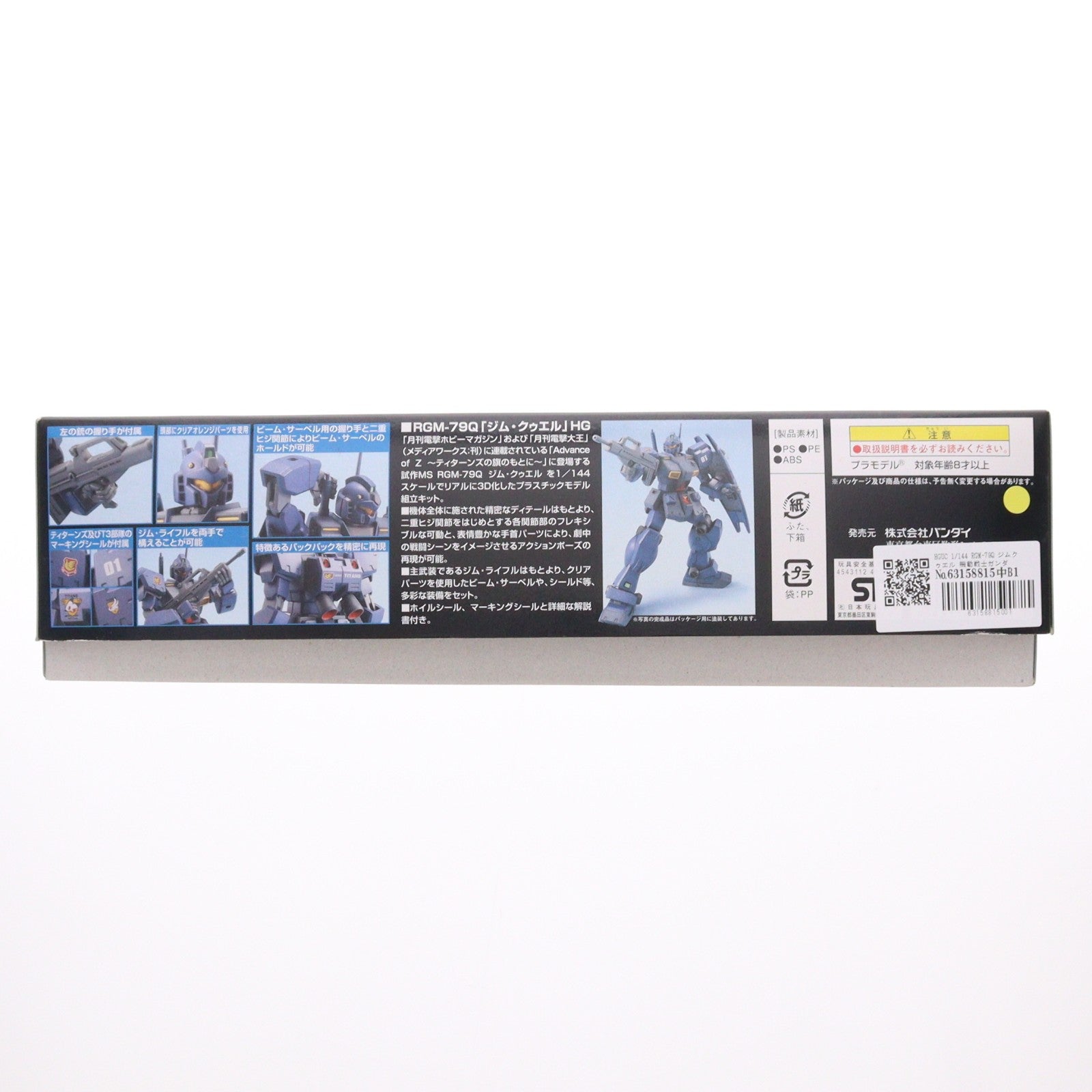【中古即納】[PTM] HGUC 1/144 RGM-79Q ジムクゥエル 機動戦士ガンダム0083 STARDUST MEMORY(スターダストメモリー) プラモデル(0148831) バンダイ(20180728)