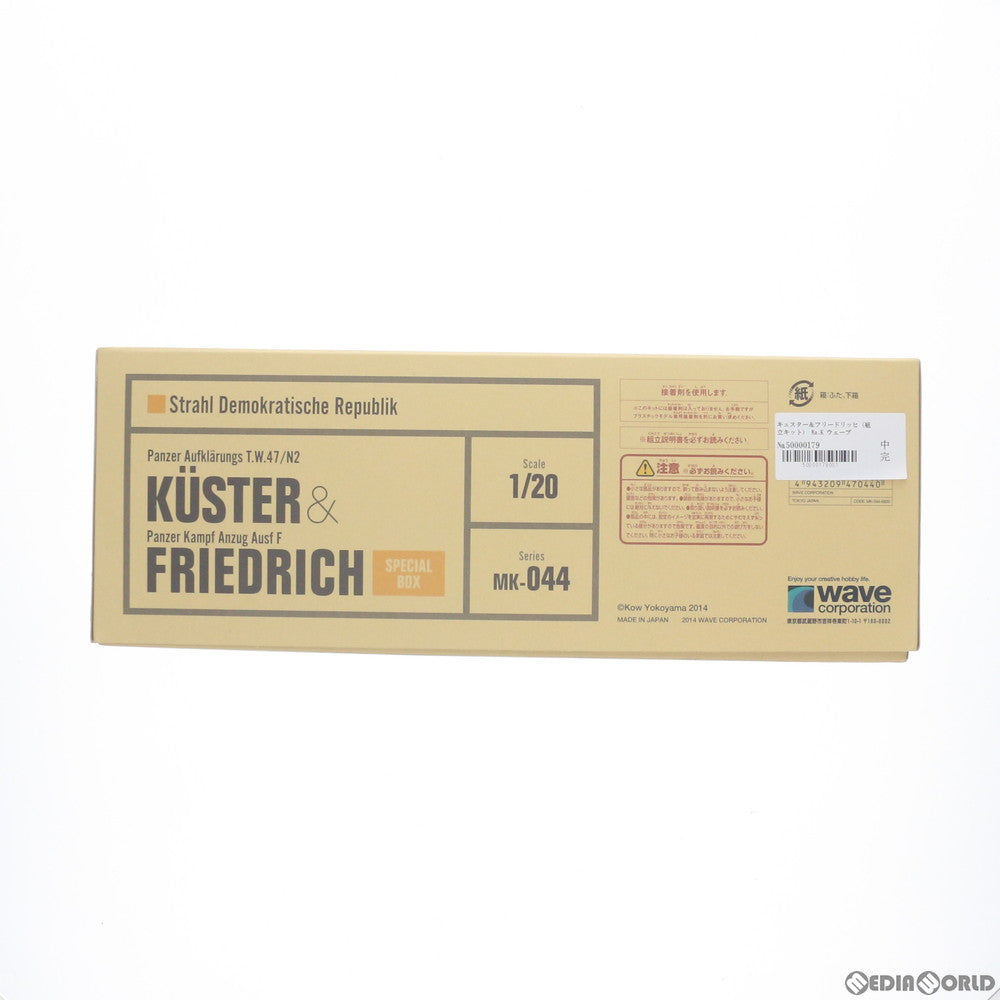 【中古即納】[PTM] 1/20 キュスター&フリードリッヒ マシーネンクリーガー プラモデル(MK-044) ウェーブ(WAVE)(20140125)