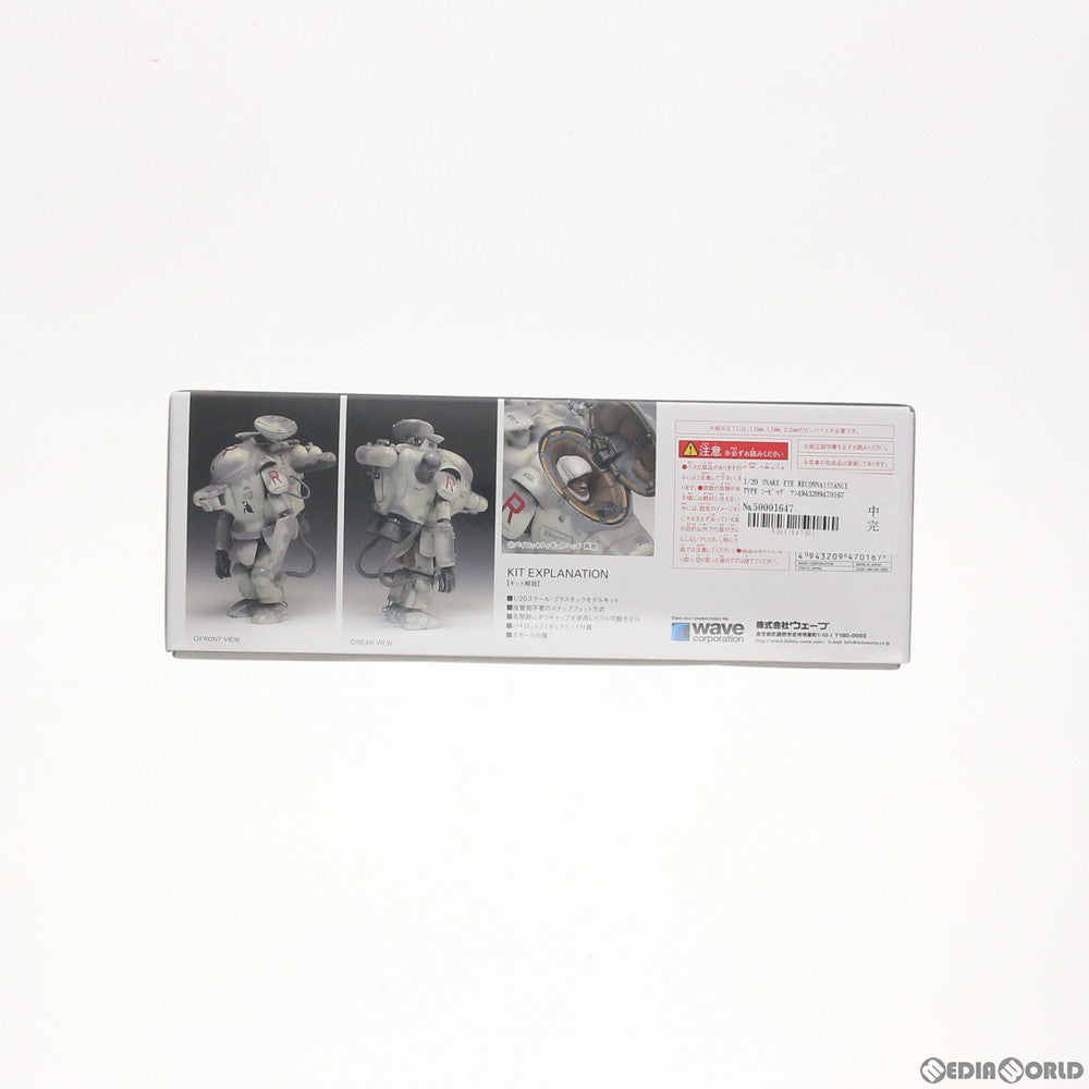 【中古即納】[PTM] 1/20 SNAKE EYE RECONNAISSANCE TYPE シーピッグ マシーネンクリーガー プラモデル(MK-016) ウェーブ(WAVE)(20140731)