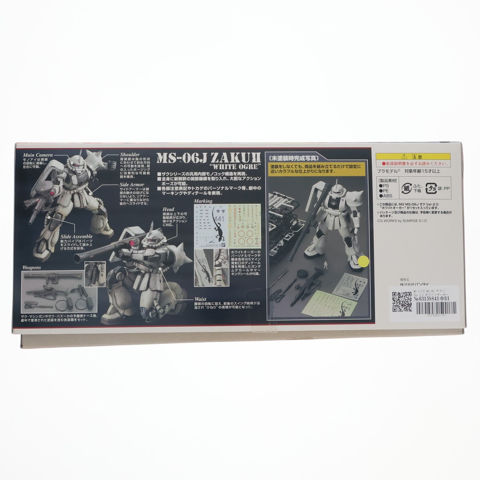 【中古即納】[PTM] MG 1/100 MS-06J ザクII Ver.2.0 ホワイトオーガー 機動戦士ガンダムMS IGLOO 603 プラモデル(0159055) バンダイ(20170802)