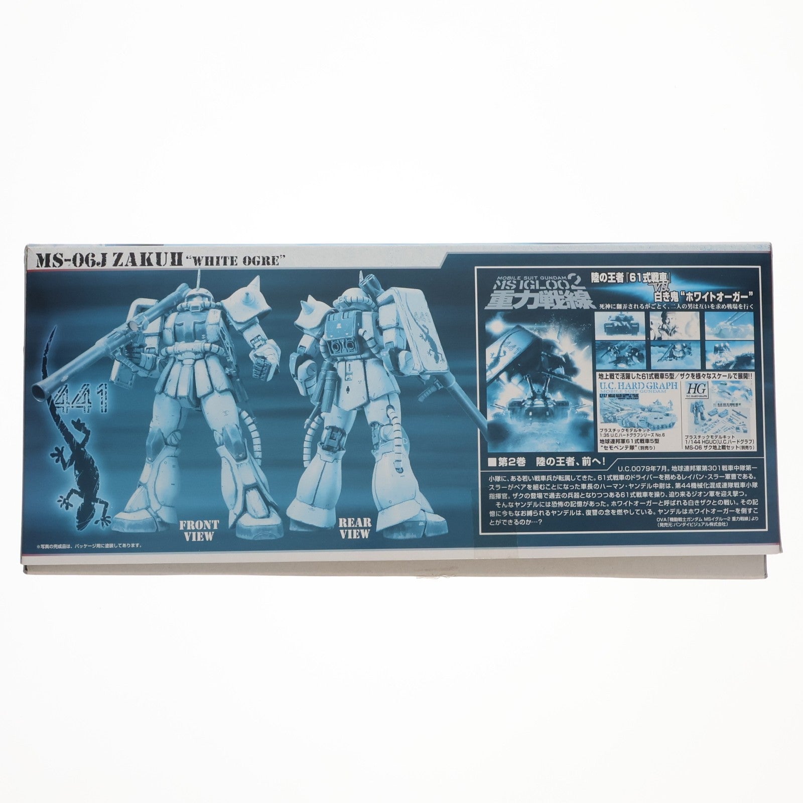 【中古即納】[PTM] MG 1/100 MS-06J ザクII Ver.2.0 ホワイトオーガー 機動戦士ガンダムMS IGLOO 603 プラモデル(0159055) バンダイ(20170802)