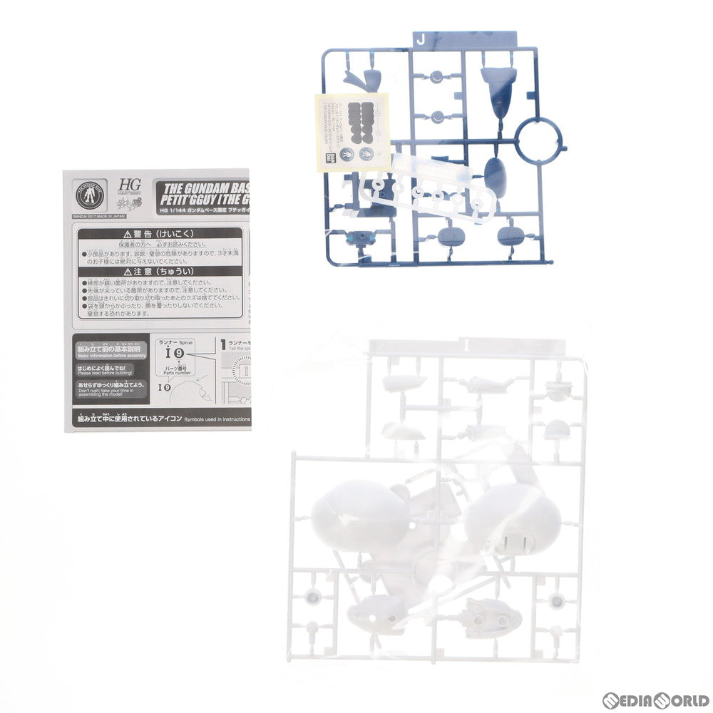 【中古即納】[PTM] ガンダムベース限定 HGPG 1/144 プチッガイ ガンダムベースカラー ガンダムビルドファイターズトライ プラモデル(5059140) バンダイスピリッツ(20171231)