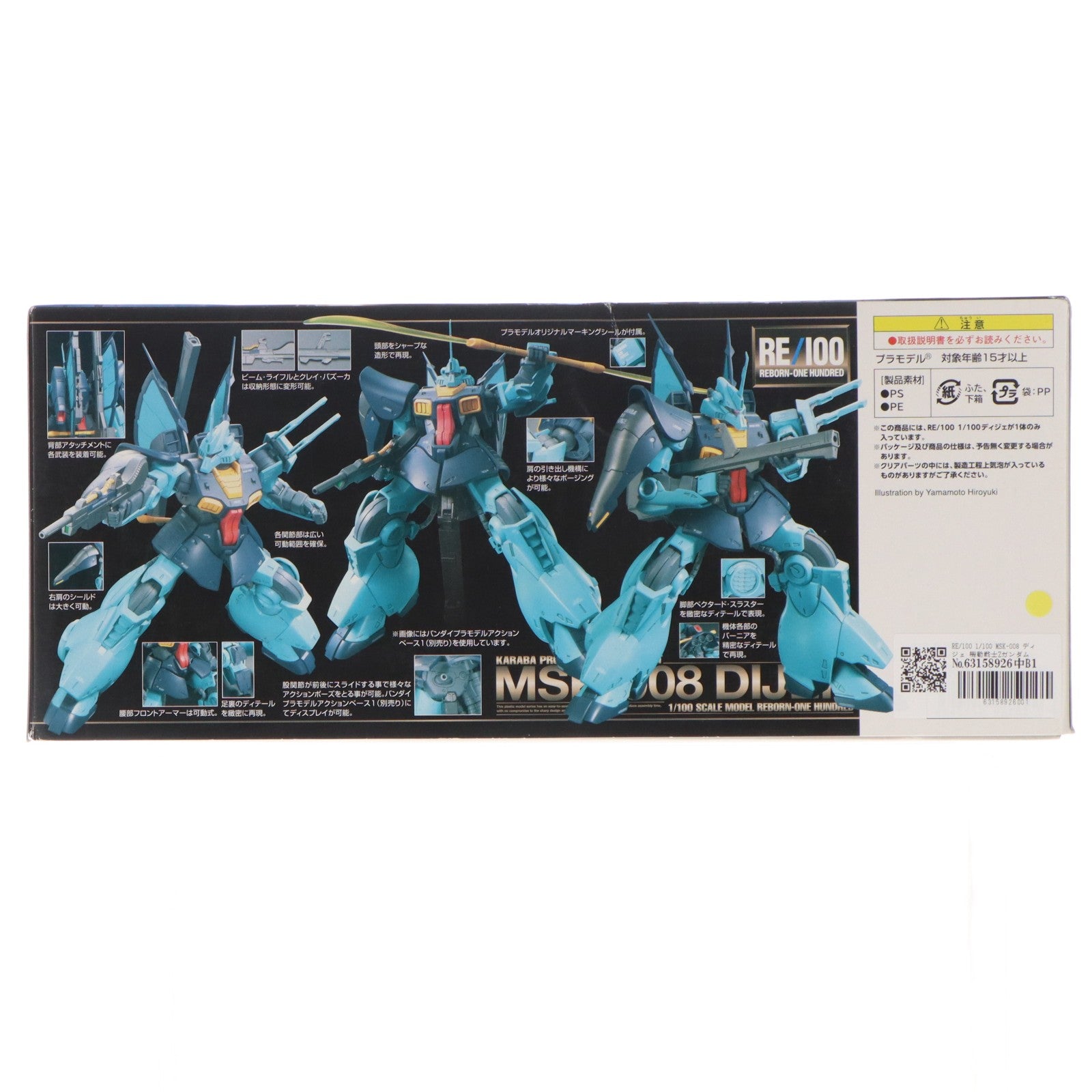 【中古即納】[PTM] RE/100 1/100 MSK-008 ディジェ 機動戦士Zガンダム プラモデル(0196702) バンダイ(20190730)
