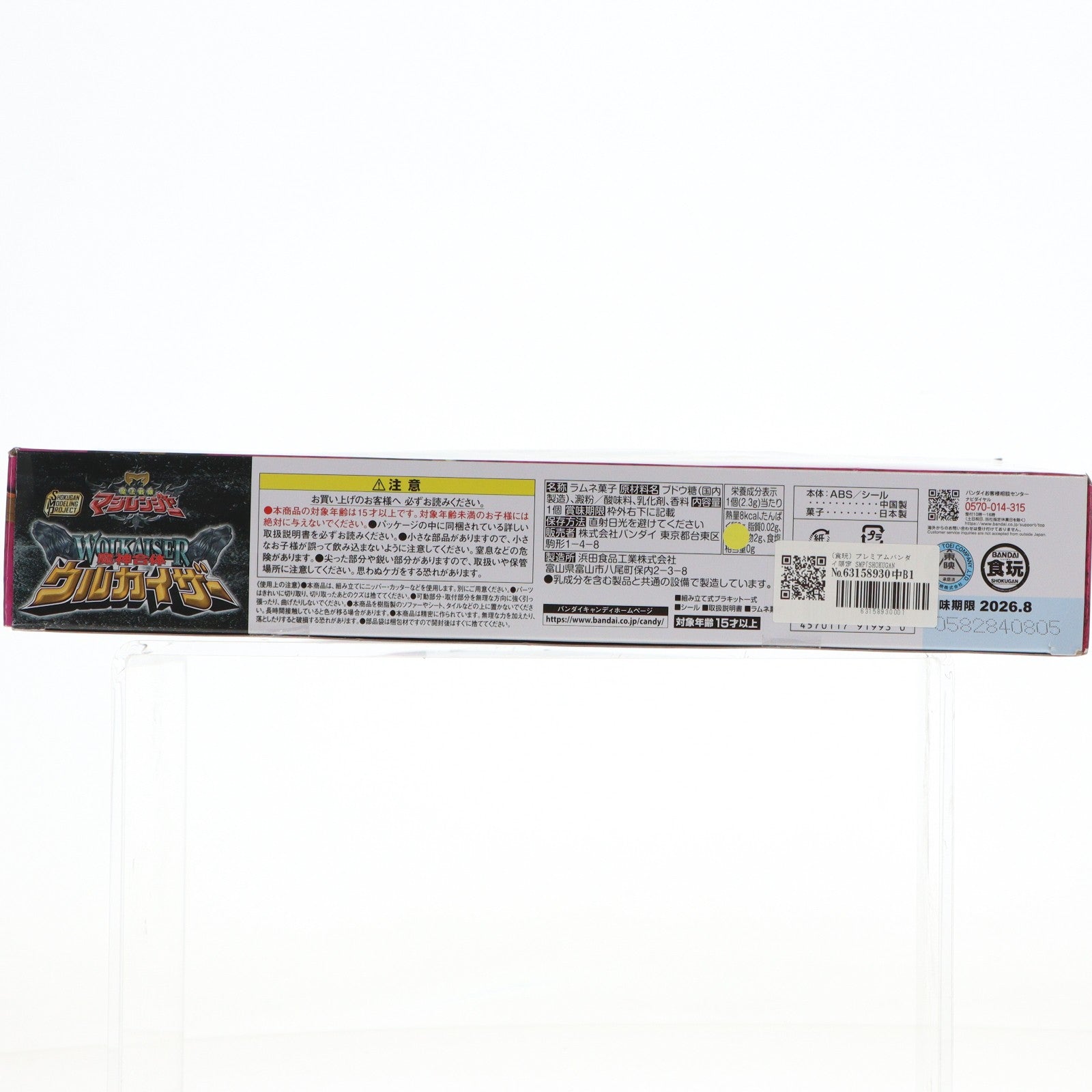 【中古即納】[PTM] (食玩) プレミアムバンダイ限定 SMP[SHOKUGAN MODELING PROJECT] 魔神合体 ウルカイザー 魔法戦隊マジレンジャー プラモデル バンダイ(20250926)