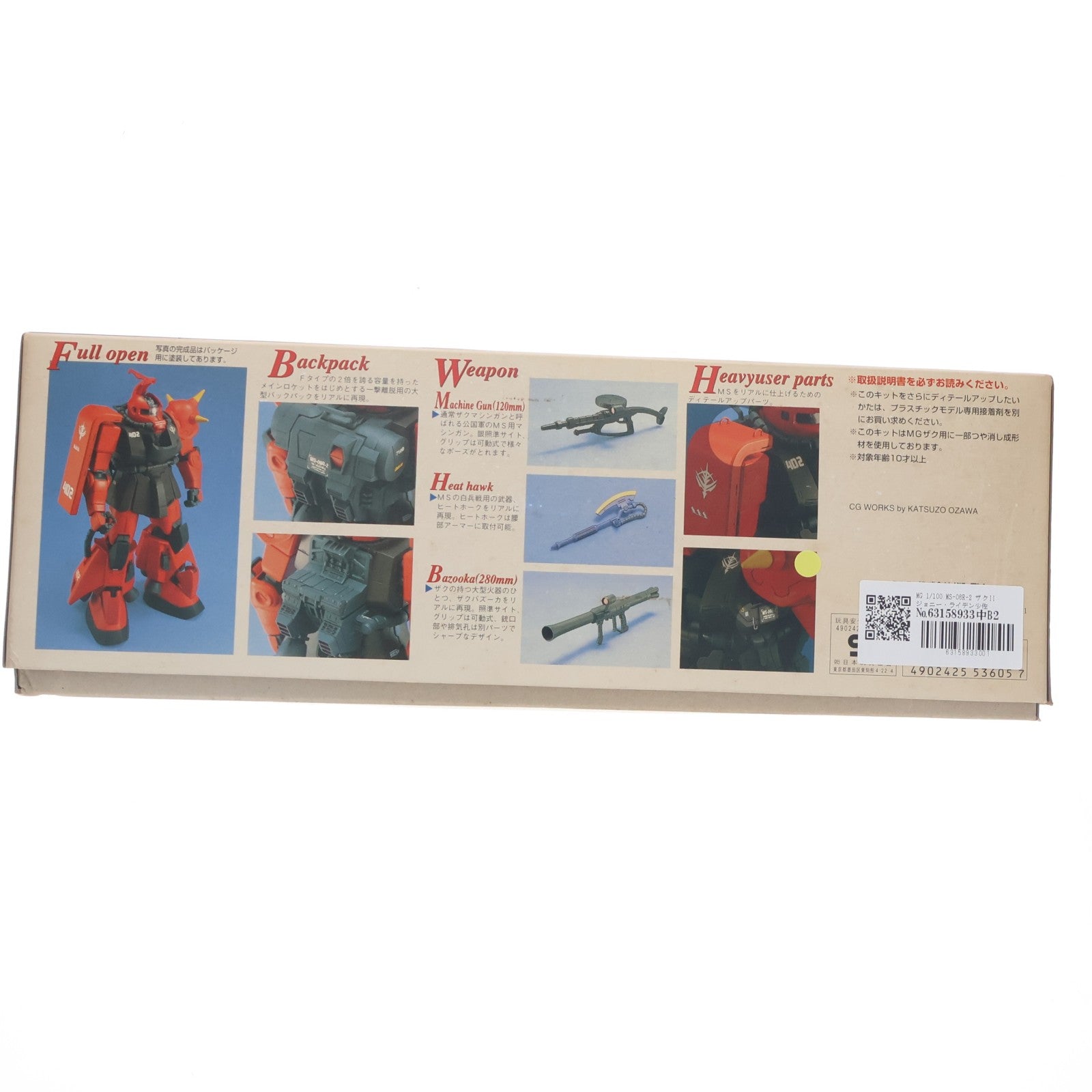 【中古即納】[PTM] MG 1/100 MS-06R-2 ザクII ジョニー・ライデン少佐機 機動戦士ガンダム プラモデル(0053605) バンダイ(20170224)