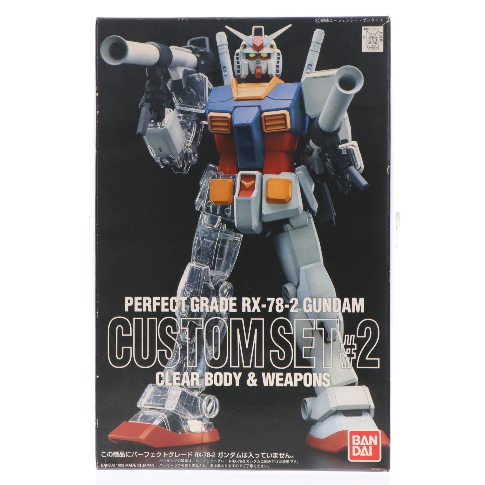 【中古即納】[PTM] PG 1/60 RX-78-2 ガンダム用カスタムセット#2 クリヤーボディ&ウェポンズ 機動戦士ガンダム プラモデル(0072623) バンダイ(19990430)
