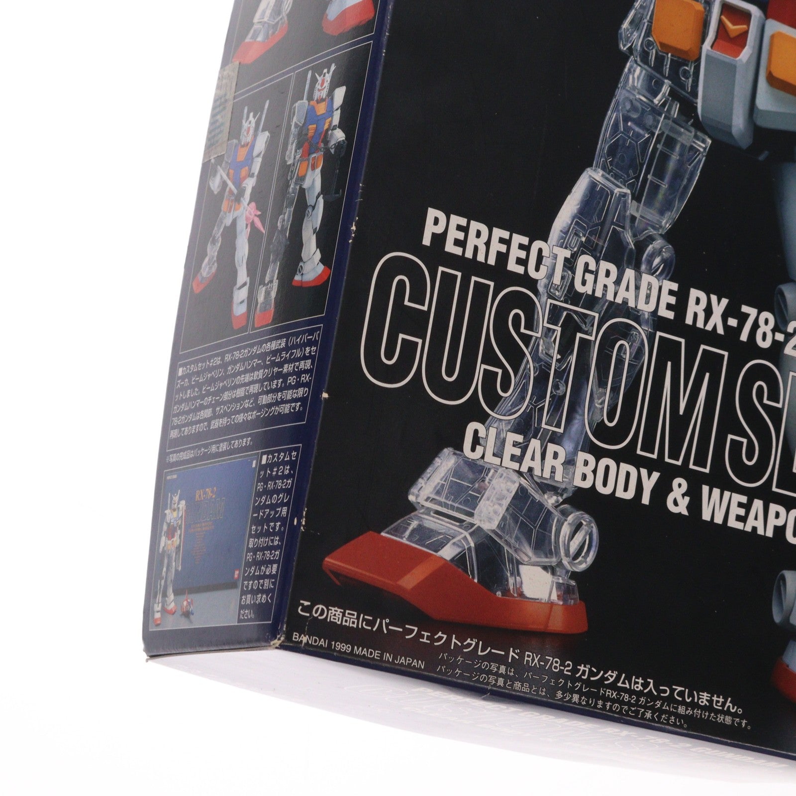【中古即納】[PTM] PG 1/60 RX-78-2 ガンダム用カスタムセット#2 クリヤーボディ&ウェポンズ 機動戦士ガンダム プラモデル(0072623) バンダイ(19990430)