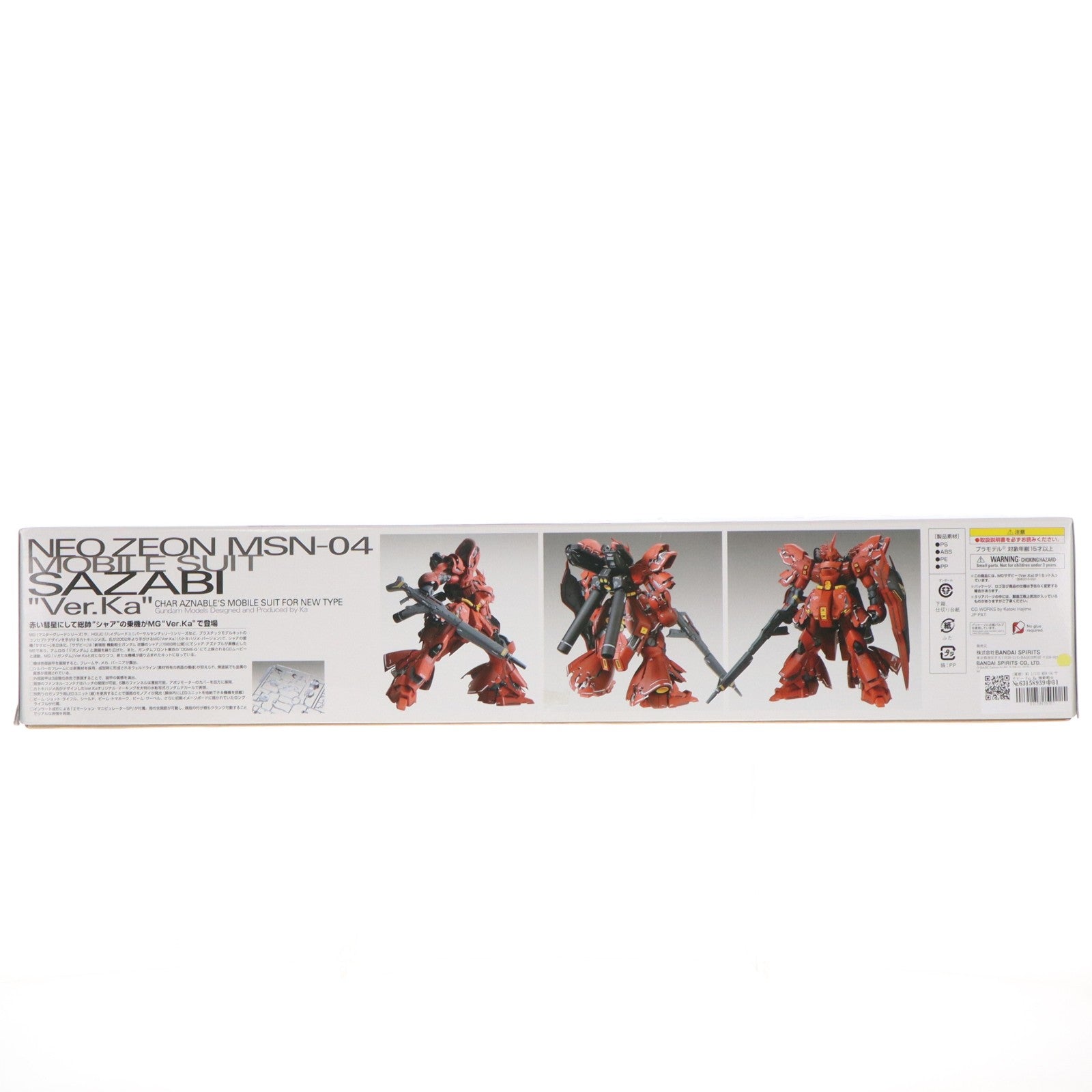【中古即納】[PTM] (再販) MG 1/100 MSN-04 サザビー Ver.Ka 機動戦士ガンダム 逆襲のシャア プラモデル(5055457) バンダイスピリッツ(20260121)