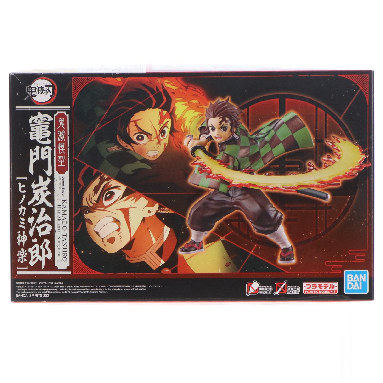 【中古即納】[PTM] 鬼滅模型 竈門炭治郎(かまどたんじろう) [ヒノカミ神楽] 鬼滅の刃 プラモデル(2569525) バンダイスピリッツ(20210807)