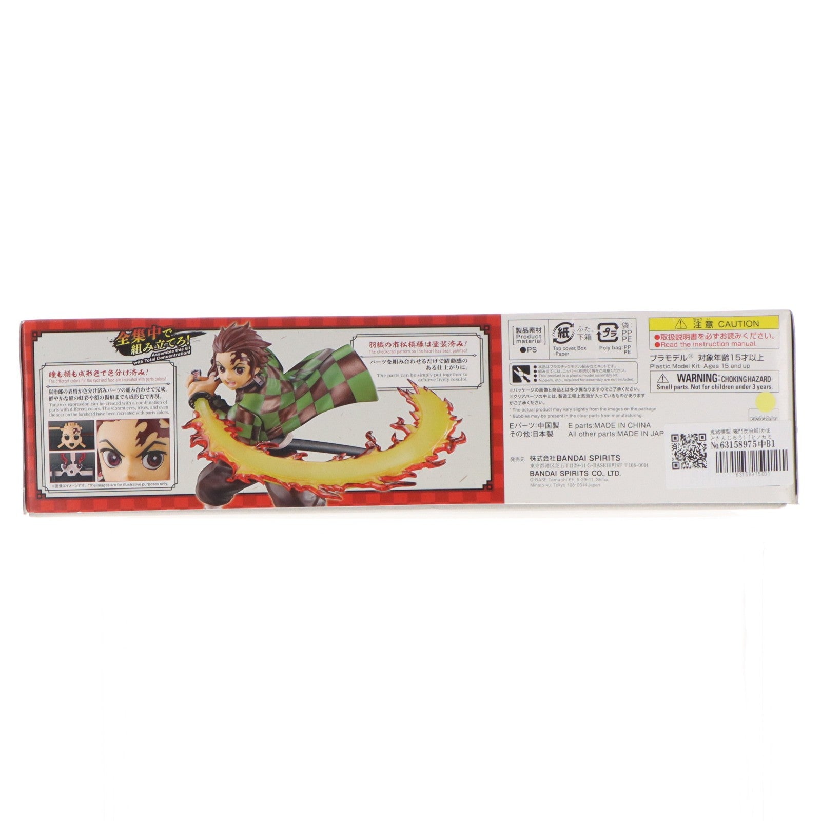 【中古即納】[PTM] 鬼滅模型 竈門炭治郎(かまどたんじろう) [ヒノカミ神楽] 鬼滅の刃 プラモデル(2569525) バンダイスピリッツ(20210807)