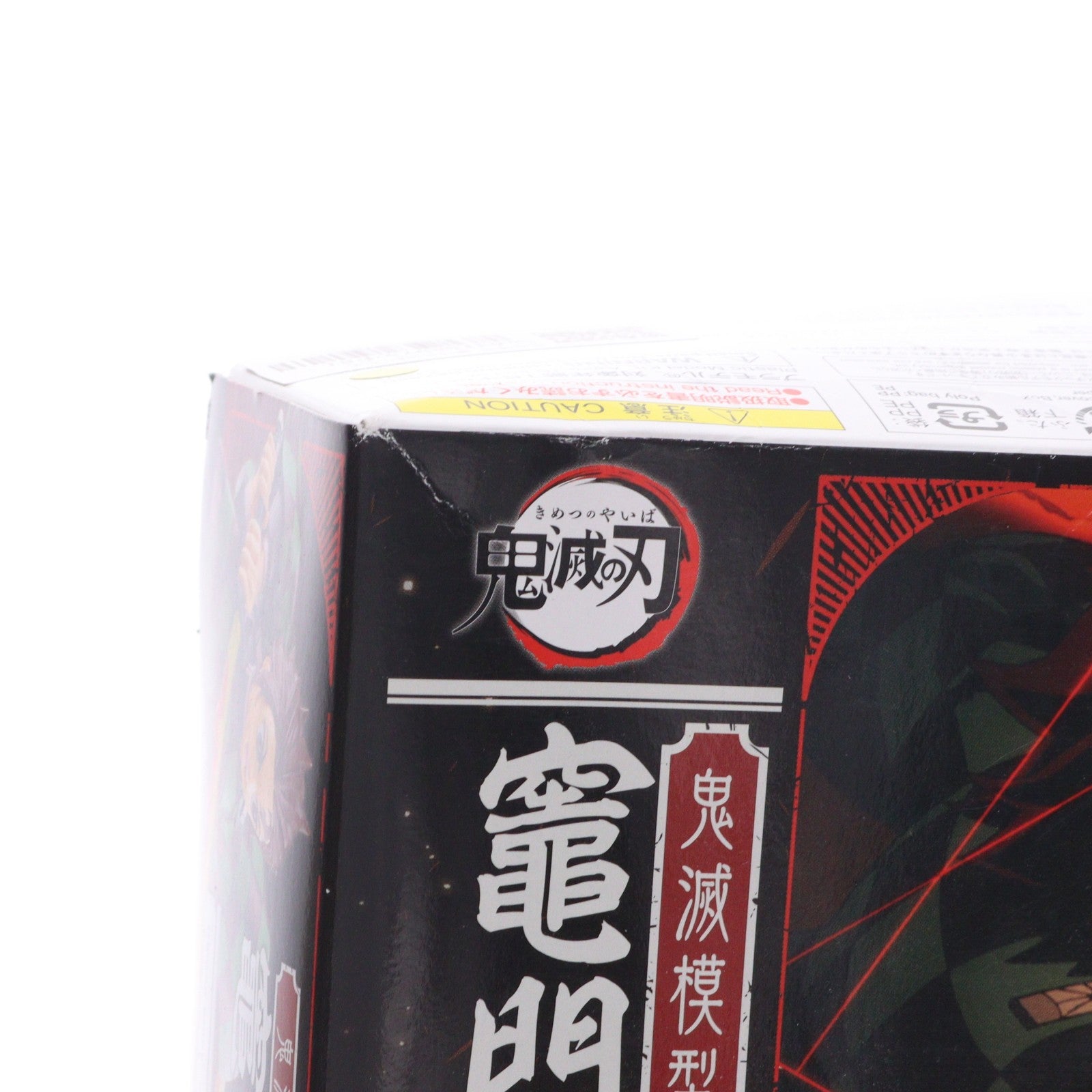 【中古即納】[PTM] 鬼滅模型 竈門炭治郎(かまどたんじろう) [ヒノカミ神楽] 鬼滅の刃 プラモデル(2569525) バンダイスピリッツ(20210807)