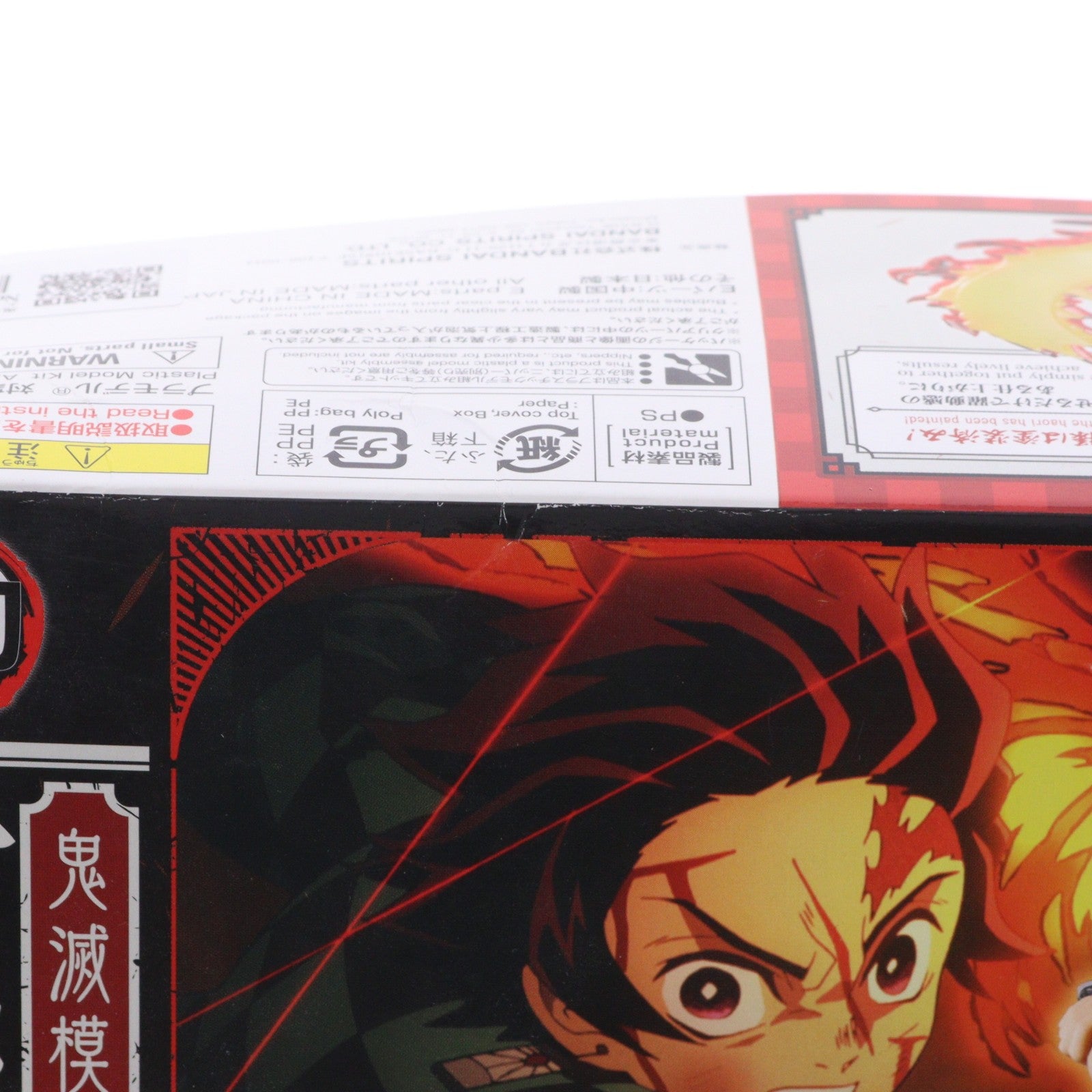 【中古即納】[PTM] 鬼滅模型 竈門炭治郎(かまどたんじろう) [ヒノカミ神楽] 鬼滅の刃 プラモデル(2569525) バンダイスピリッツ(20210807)