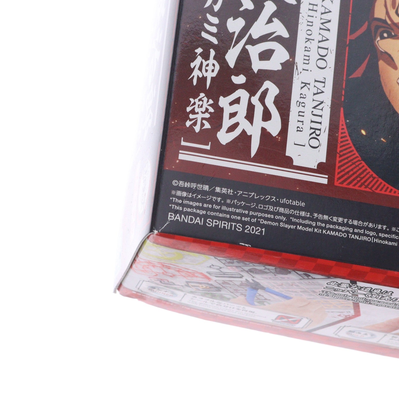 【中古即納】[PTM] 鬼滅模型 竈門炭治郎(かまどたんじろう) [ヒノカミ神楽] 鬼滅の刃 プラモデル(2569525) バンダイスピリッツ(20210807)