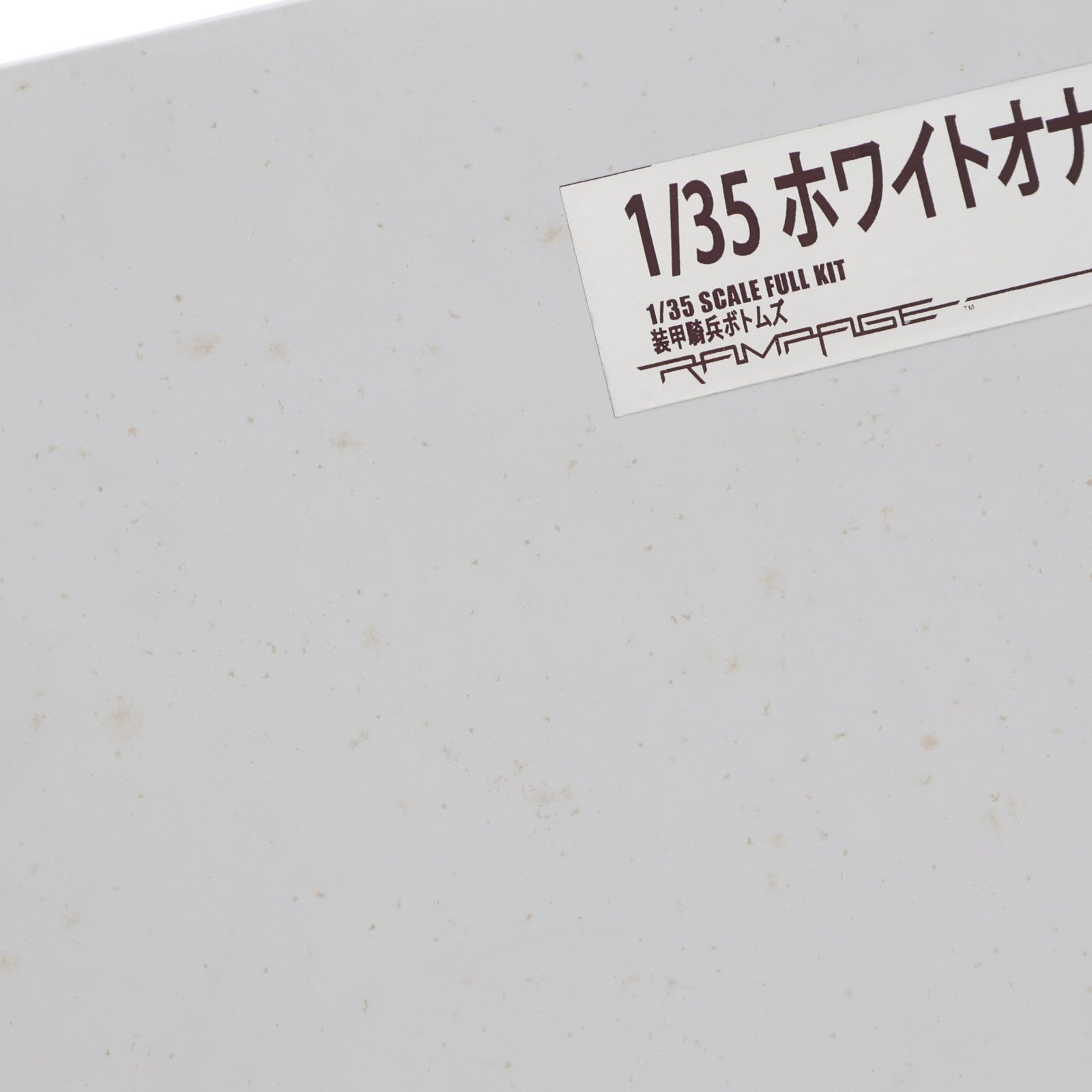 【中古即納】[PTM] 1/35 P・ATH-Q01-DT ホワイトオナー 装甲騎兵ボトムズ 戦場の哲学者 ガレージキット プラモデル ランペイジ(19991231)