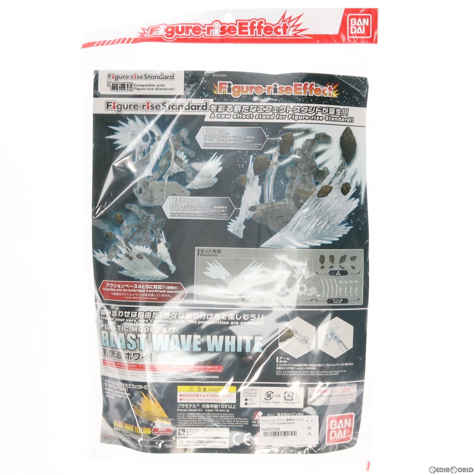 【中古即納】[PTM] Figure-rise Effect(フィギュアライズエフェクト) 衝撃波(ホワイト) プラモデル用アクセサリ バンダイスピリッツ(20180811)
