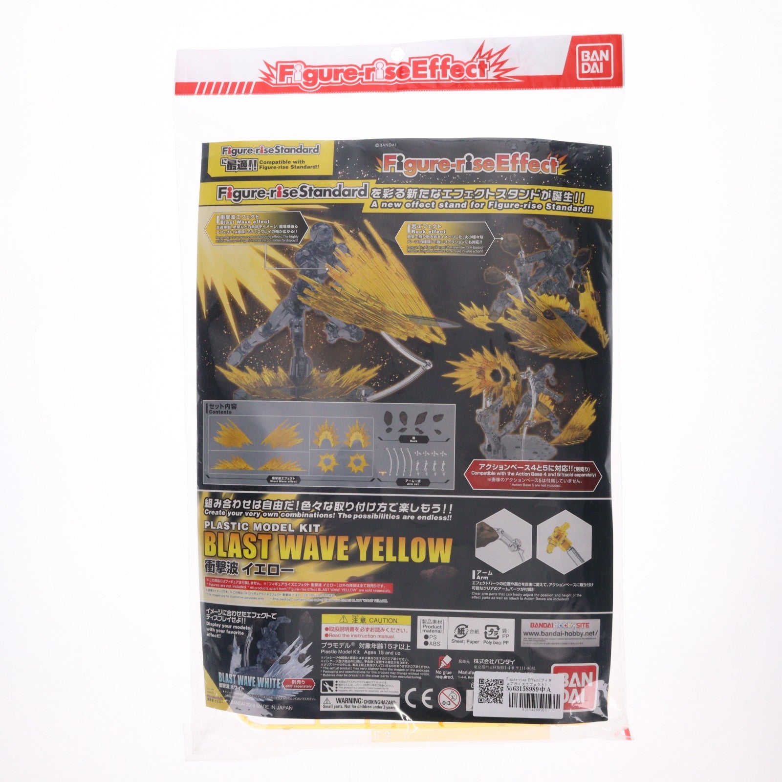 【中古即納】[PTM] Figure-rise Effect(フィギュアライズエフェクト) 衝撃波(イエロー) プラモデル用アクセサリ バンダイ(20180811)