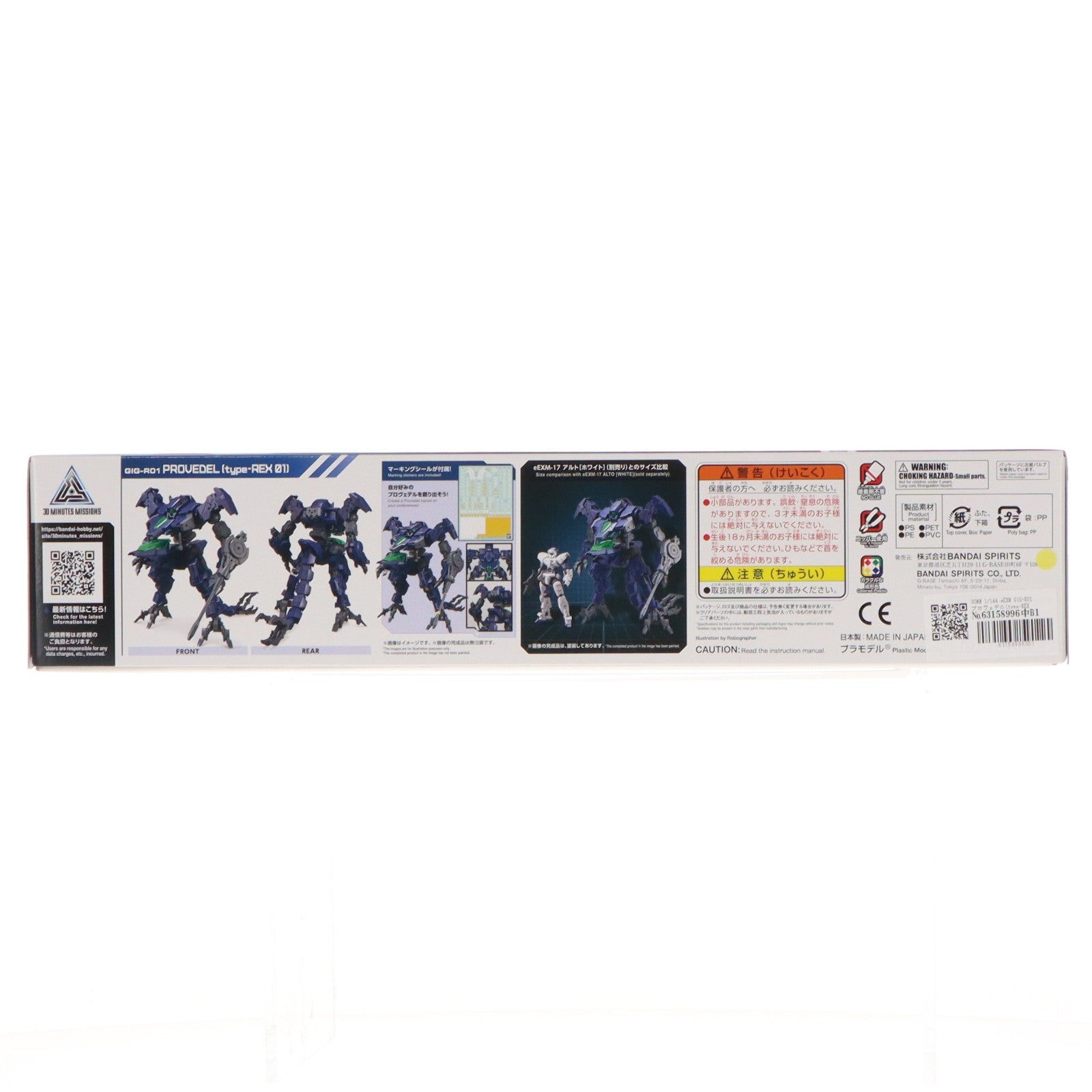 【中古即納】[PTM] 30MM 1/144 eEXM GIG-R01 プロヴェデル(type-REX 01) 30 MINUTES MISSIONS(サーティミニッツミッションズ) プラモデル(5065422) バンダイスピリッツ(20230729)