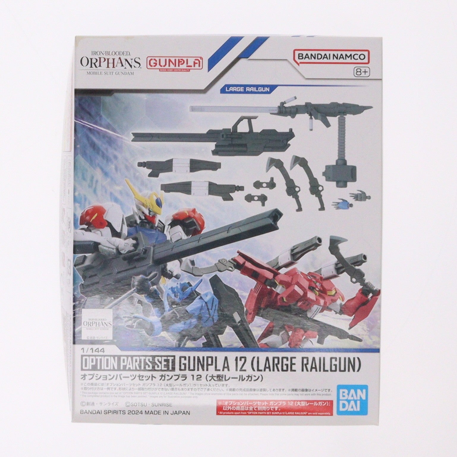 【中古即納】[PTM] (再販) 1/144 オプションパーツセット ガンプラ 12(大型レールガン) 機動戦士ガンダム 鉄血のオルフェンズ プラモデル用アクセサリ(5067153) バンダイスピリッツ(20250319)