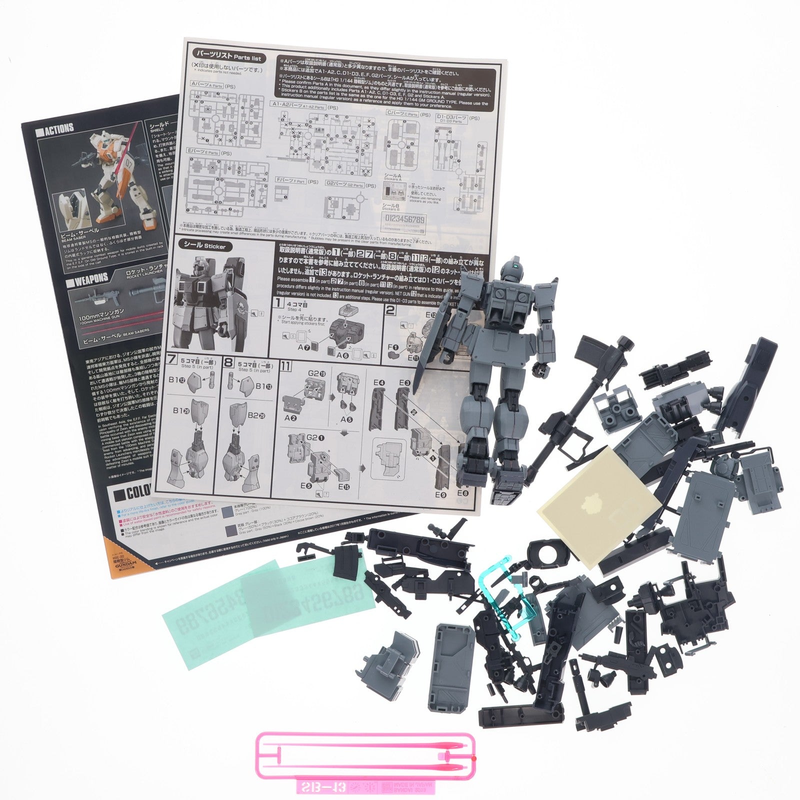 【中古即納】[PTM] プレミアムバンダイ限定 HG 1/144 RGM-79(G) 陸戦型ジム スレイヴ・レイス隊仕様 パラシュート・パック仕様 機動戦士ガンダム外伝 ミッシングリンク プラモデル(5059135) バンダイスピリッツ(20200324)
