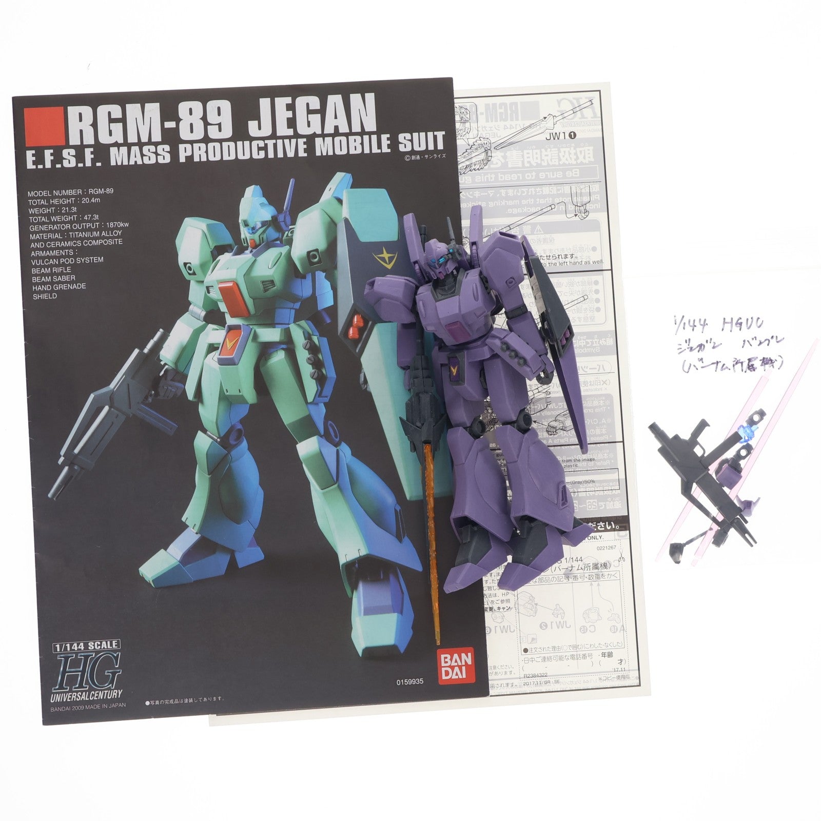 【中古即納】[PTM] プレミアムバンダイ限定 HGUC 1/144 RGM-89 ジェガン バーナム所属機 機動戦士ガンダム Twilight AXIS(トワイライトアクシズ) プラモデル(0221267) バンダイ(20171130)
