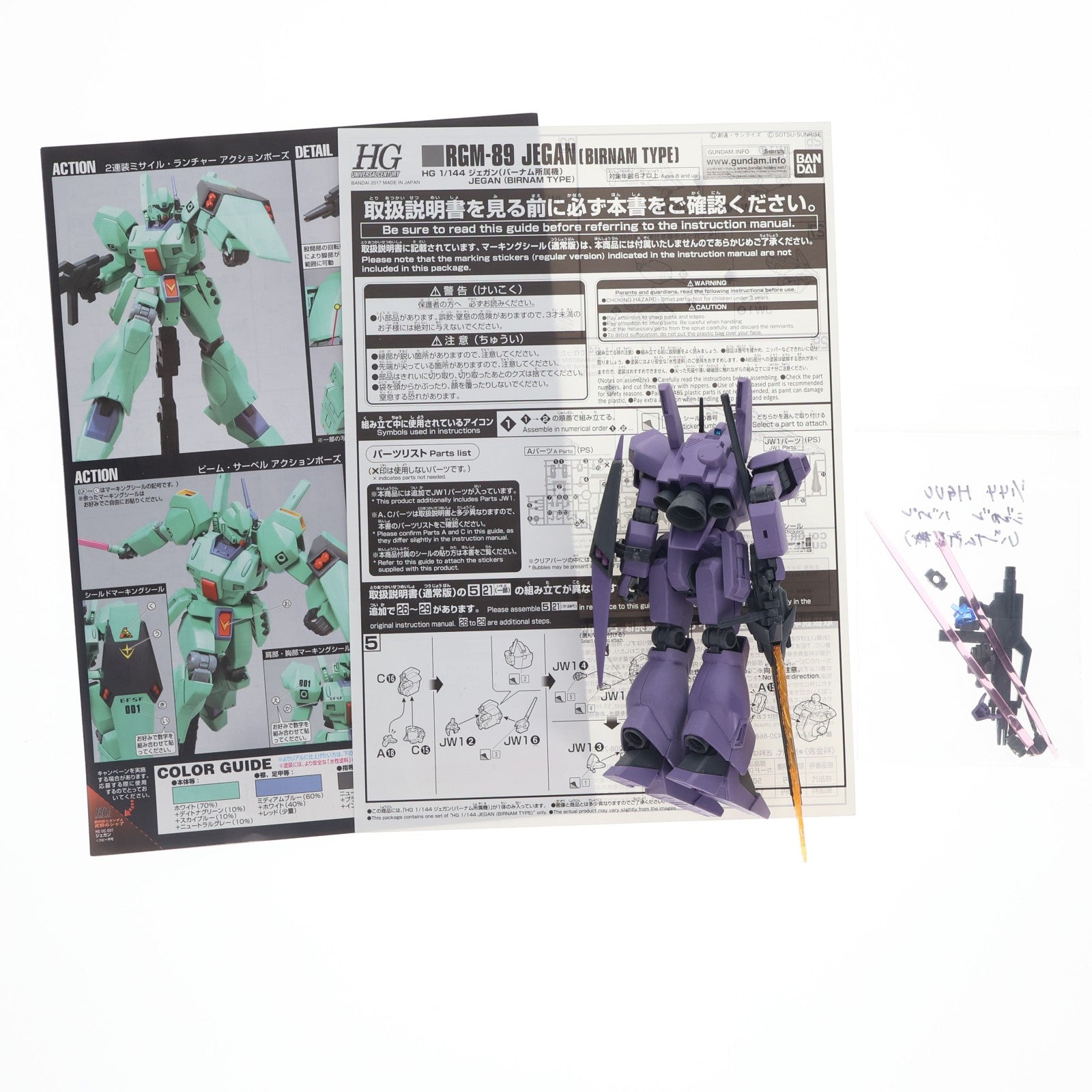 【中古即納】[PTM] プレミアムバンダイ限定 HGUC 1/144 RGM-89 ジェガン バーナム所属機 機動戦士ガンダム Twilight AXIS(トワイライトアクシズ) プラモデル(0221267) バンダイ(20171130)