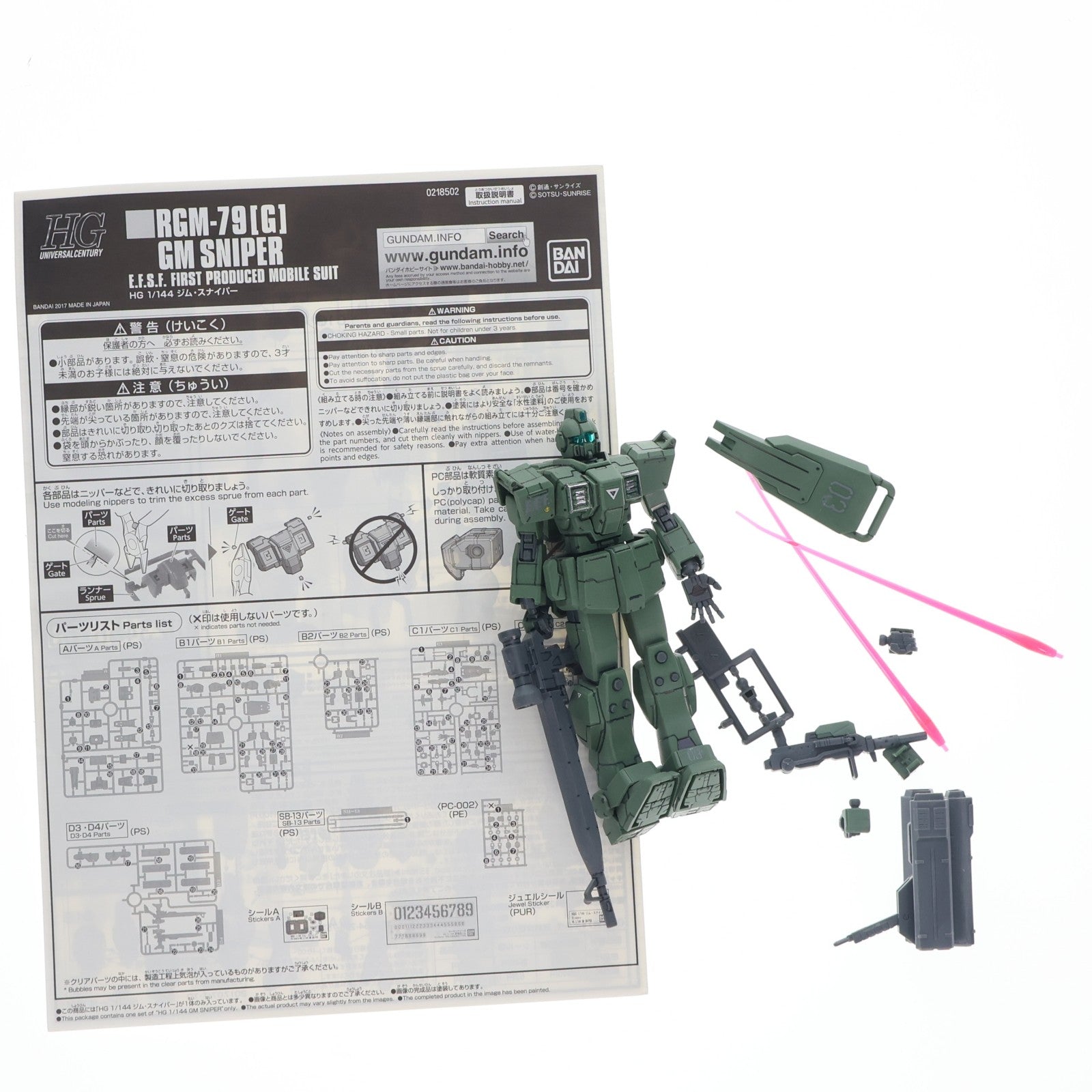 【中古即納】[PTM] プレミアムバンダイ限定 HG 1/144 RGM-79[G] ジム・スナイパー 機動戦士ガンダム 第08MS小隊 プラモデル(0218502) バンダイ(20170731)