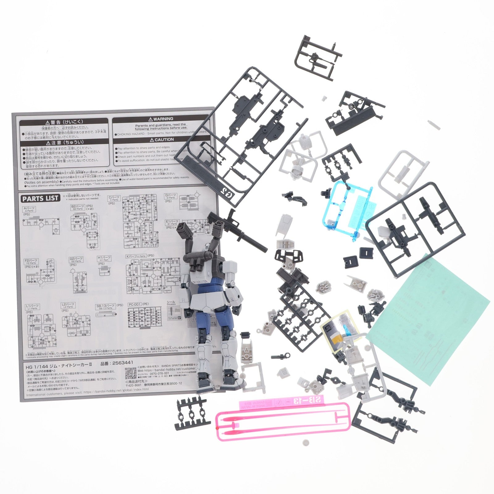 【中古即納】[PTM] プレミアムバンダイ限定 HG 1/144 ジム・ナイトシーカーII 機動戦士ガンダム MSD プラモデル(5063405) バンダイスピリッツ(20240930)