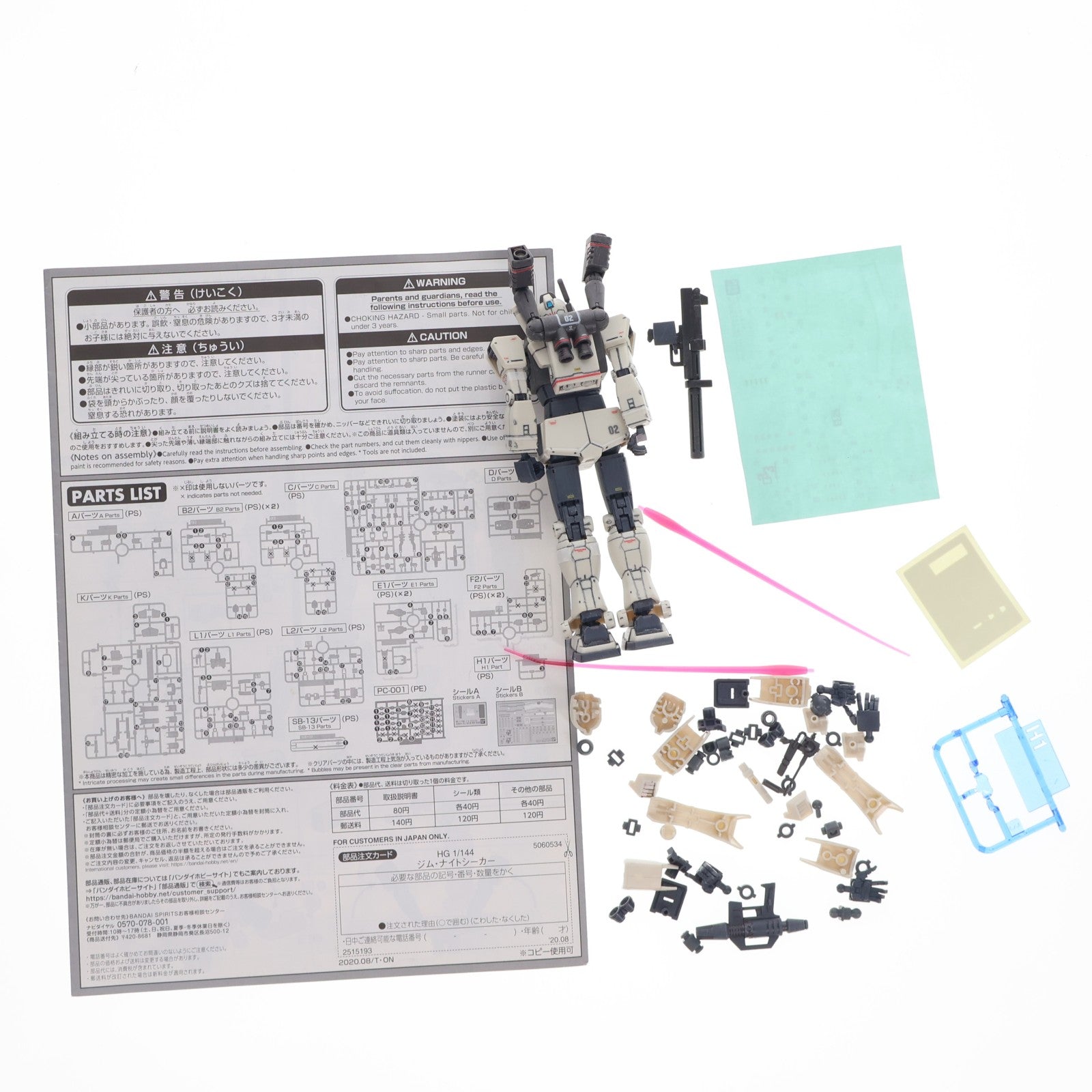 【中古即納】[PTM] プレミアムバンダイ限定 HG 1/144 RGM-79V ジム・ナイトシーカー 機動戦士ガンダム THE ORIGIN MSD(ジオリジンMSD) プラモデル(5060534) バンダイスピリッツ(20200831)