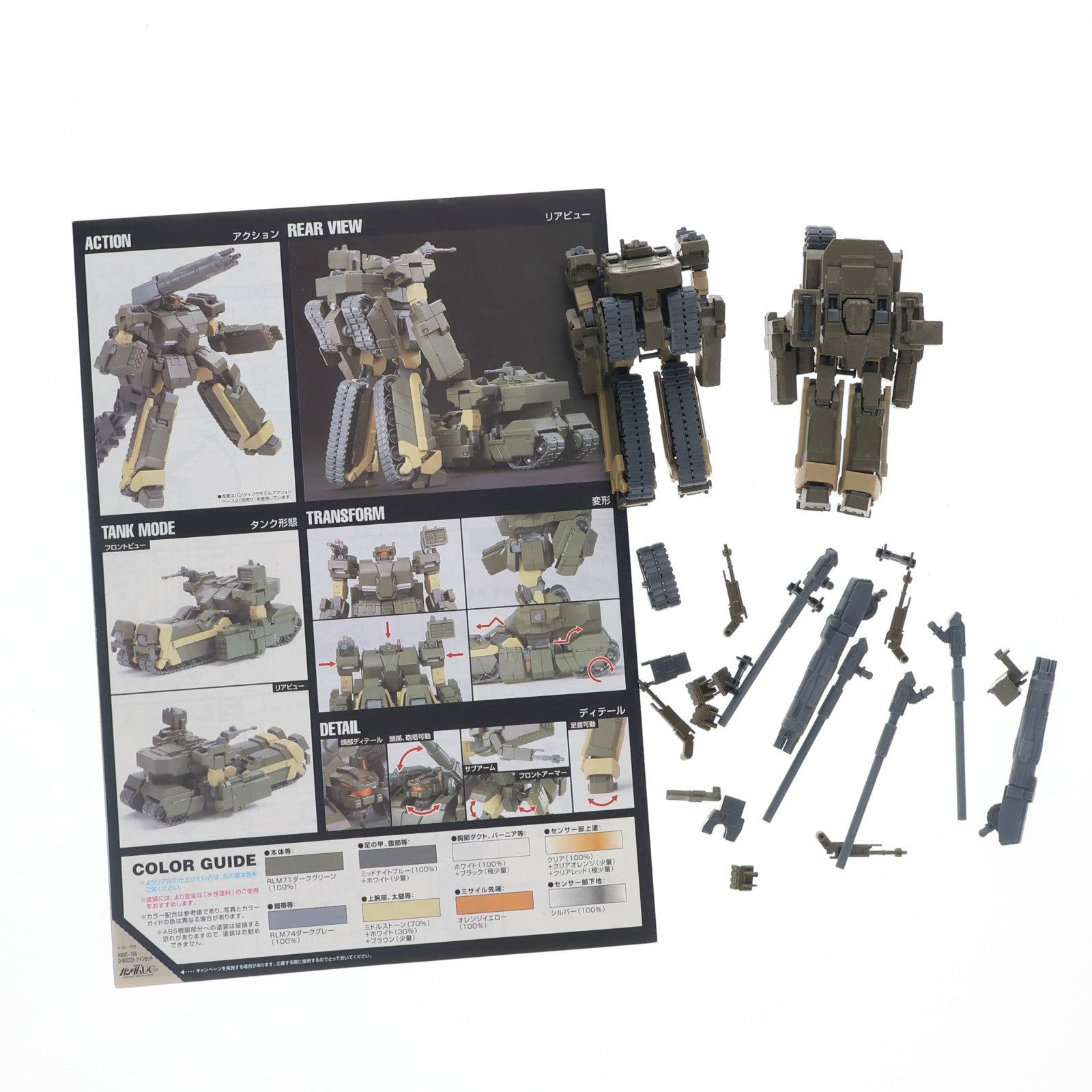 【中古即納】[PTM] HGUC 1/144 ロト ツインセット 機動戦士ガンダムUC(ユニコーン) プラモデル(0162049) バンダイ(20170922)