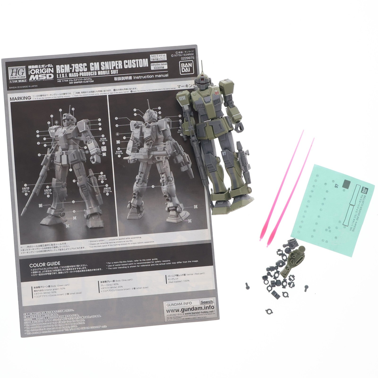 【中古即納】[PTM] プレミアムバンダイ限定 HG 1/144 RGM-79SC ジム・スナイパーカスタム 機動戦士ガンダム THE ORIGIN(ジ・オリジン) MSD プラモデル(0229975) バンダイ(20180831)