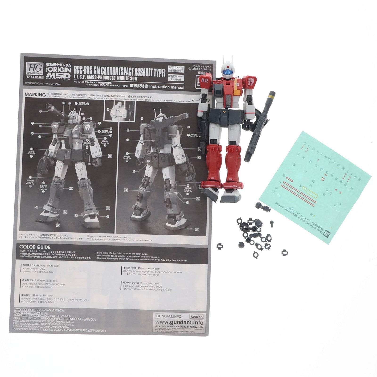 【中古即納】[PTM] プレミアムバンダイ限定 HG 1/144 RGC-80 ジム・キャノン(空間突撃仕様) 機動戦士ガンダム THE ORIGIN(ジ・オリジン) MSD プラモデル(5055526) バンダイスピリッツ(20181231)