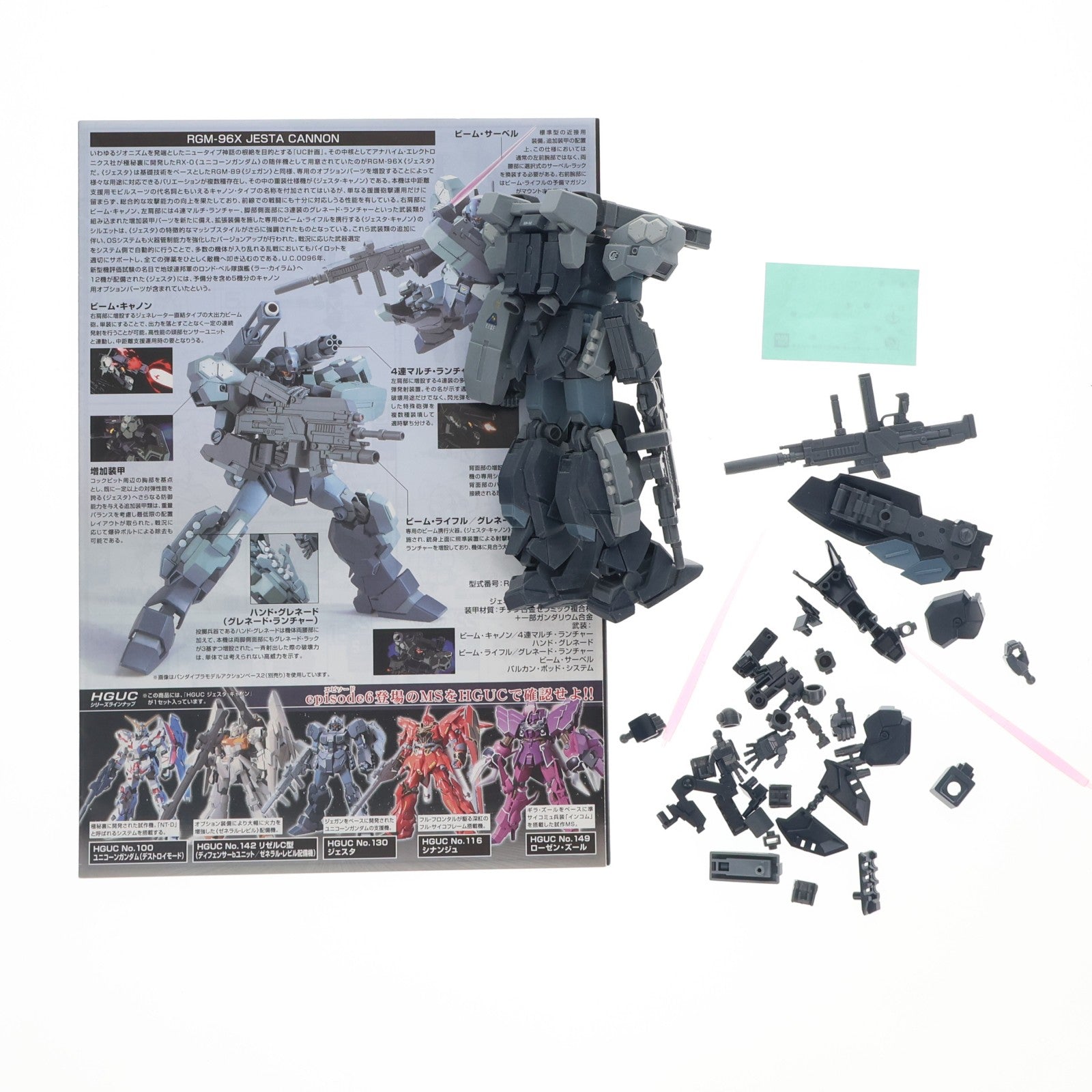 【中古即納】[PTM] HGUC 1/144 RGM-96X ジェスタ・キャノン 機動戦士ガンダムUC(ユニコーン) プラモデル(5055751) バンダイ(20180619)