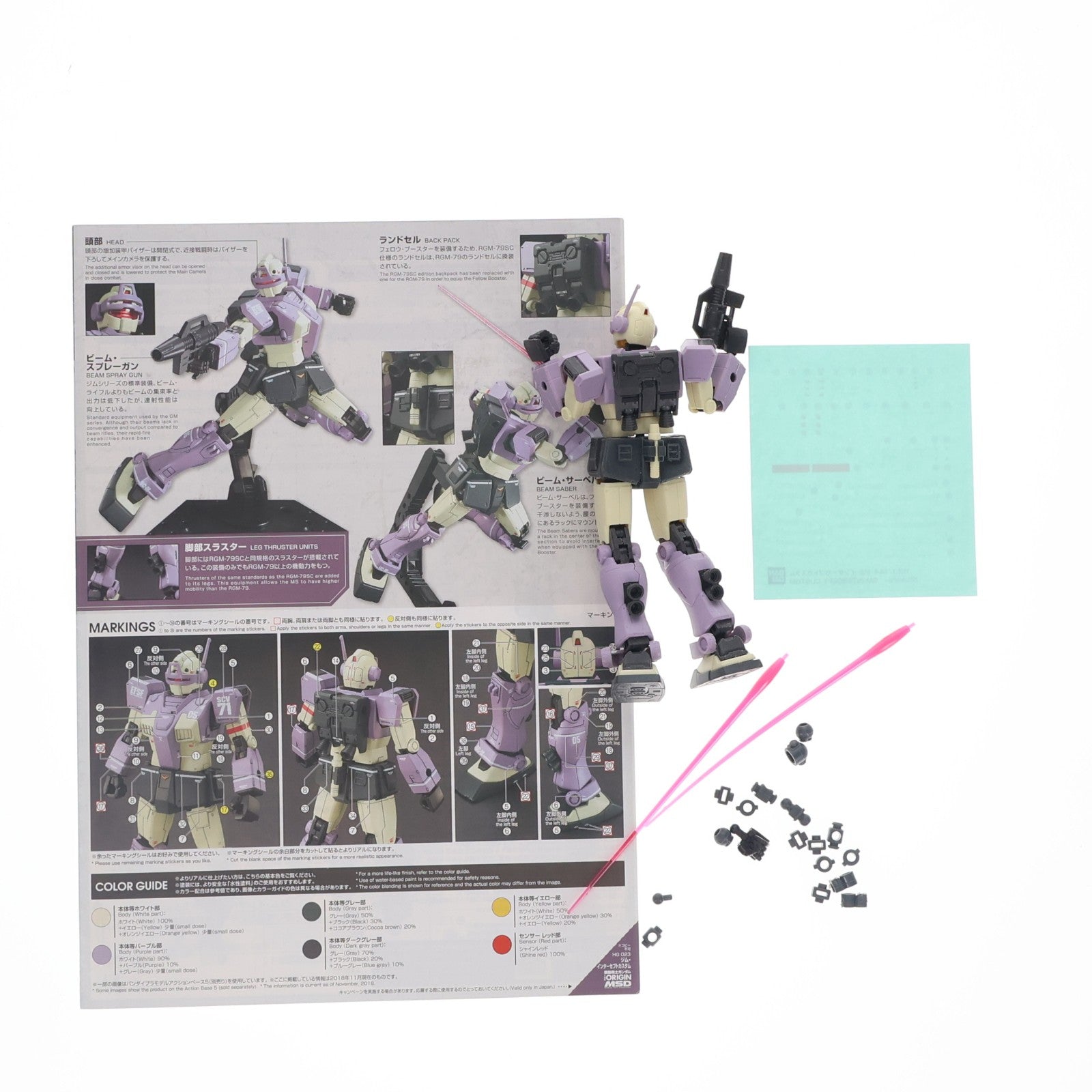 【中古即納】[PTM] HG 1/144 RGM-79KC ジム・インターセプトカスタム 機動戦士ガンダム THE ORIGIN(ジオリジン) プラモデル(50055352) バンダイスピリッツ(20181103)