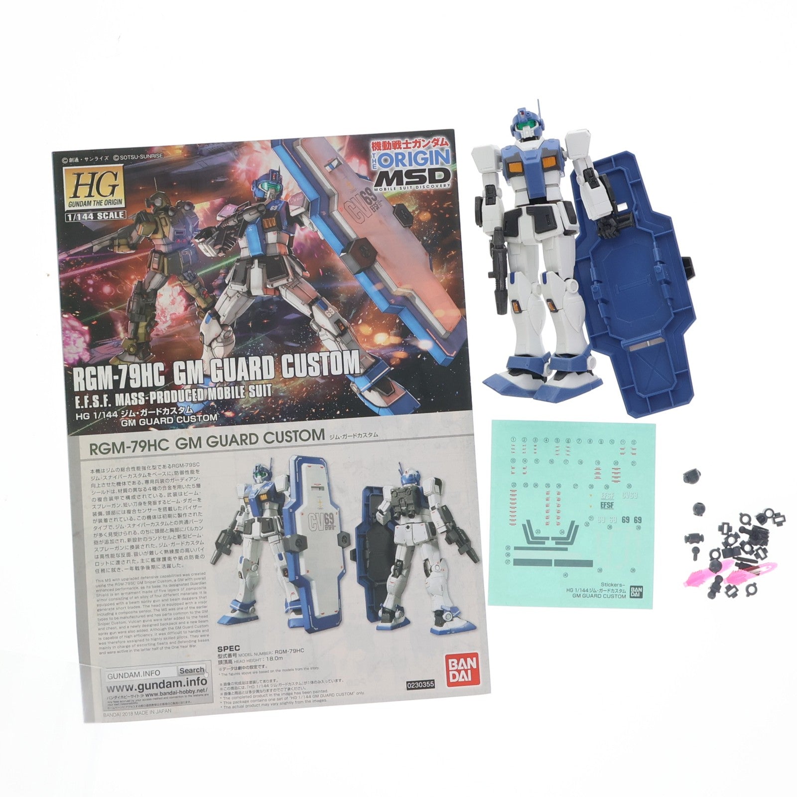 【中古即納】[PTM] HG 1/144 RGM-79HC ジム・ガードカスタム 機動戦士ガンダム THE ORIGIN(ジ・オリジン) MSD プラモデル(0230355) バンダイ(20200121)