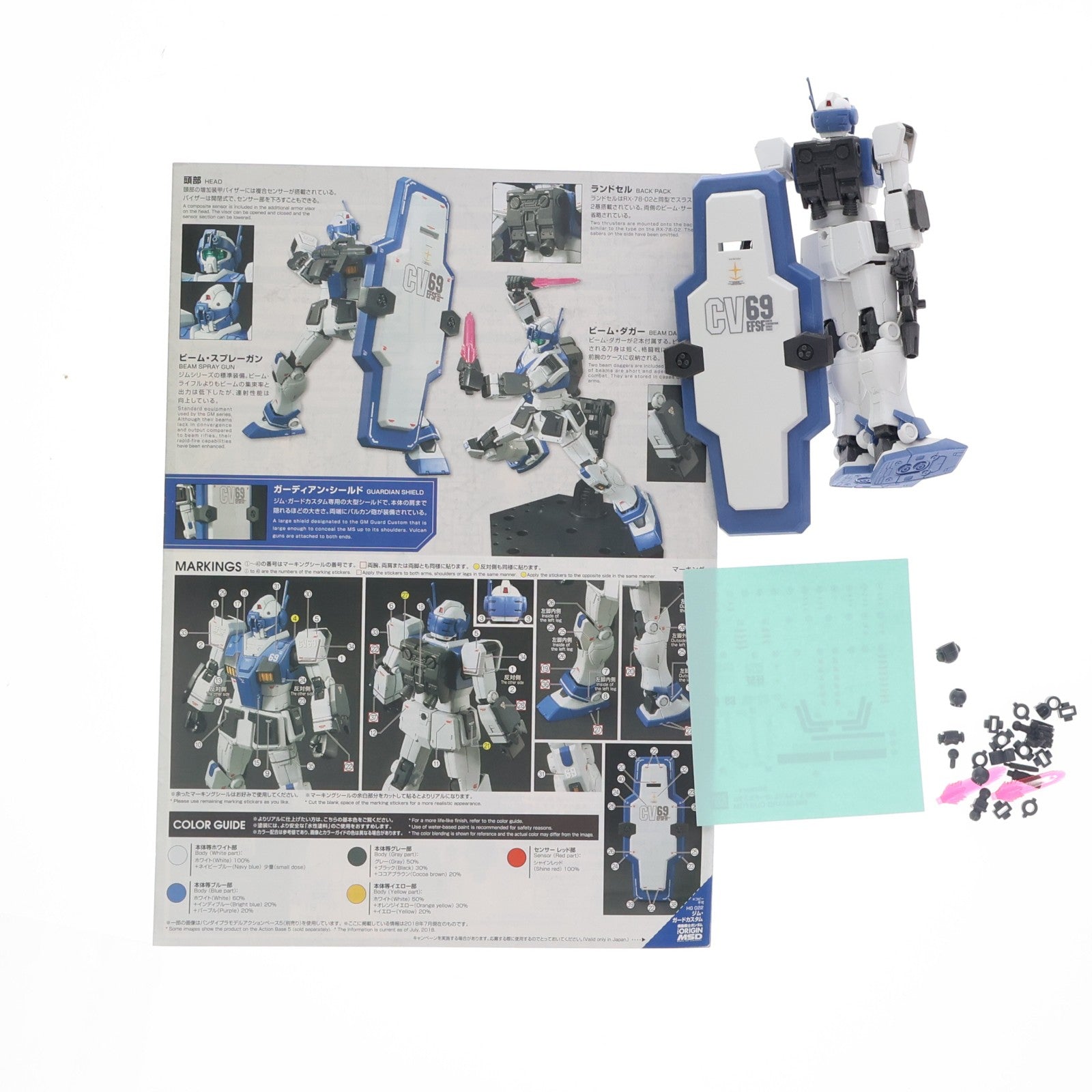 【中古即納】[PTM] HG 1/144 RGM-79HC ジム・ガードカスタム 機動戦士ガンダム THE ORIGIN(ジ・オリジン) MSD プラモデル(0230355) バンダイ(20200121)